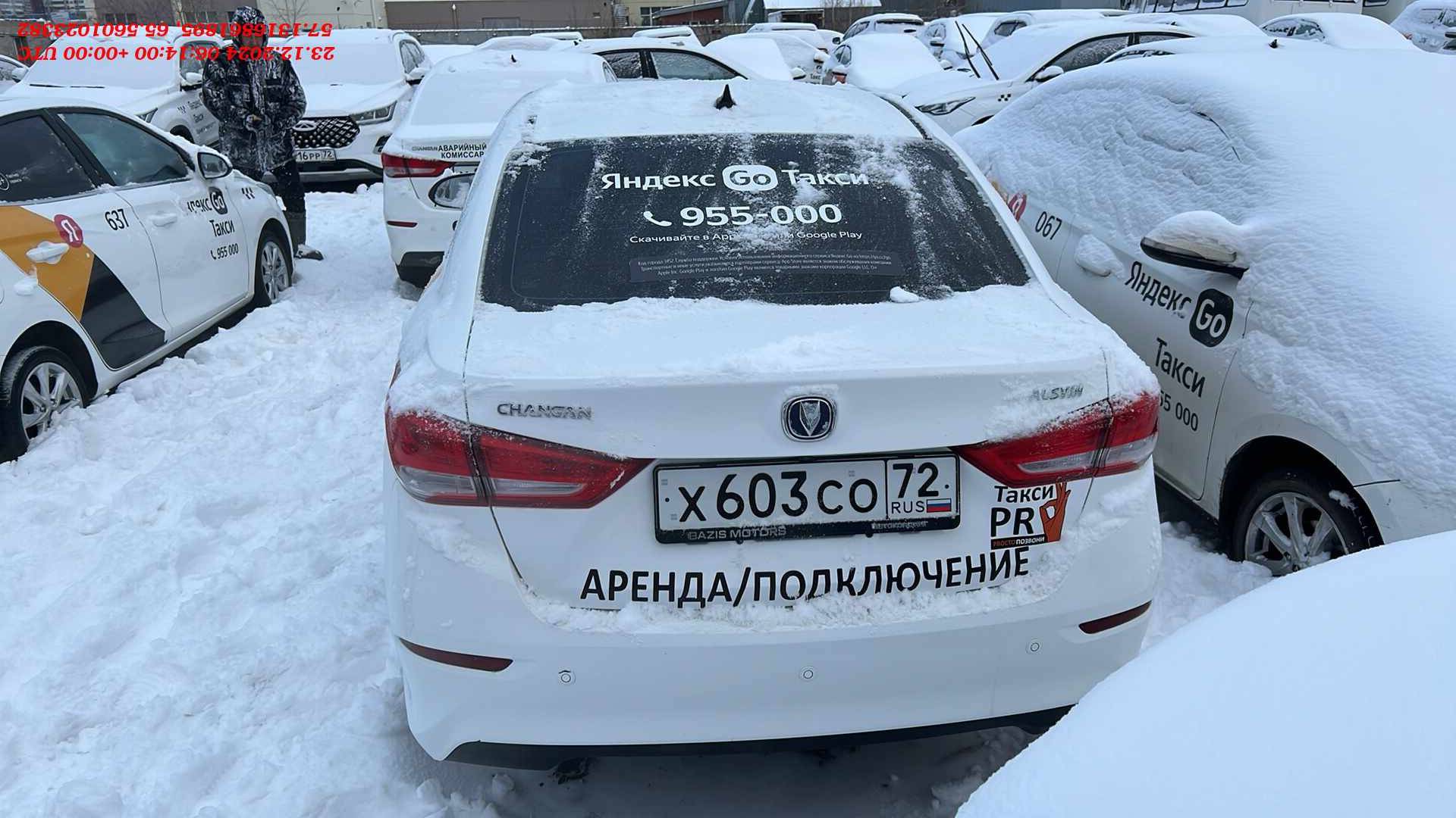 Changan Alsvin Лот 000006228