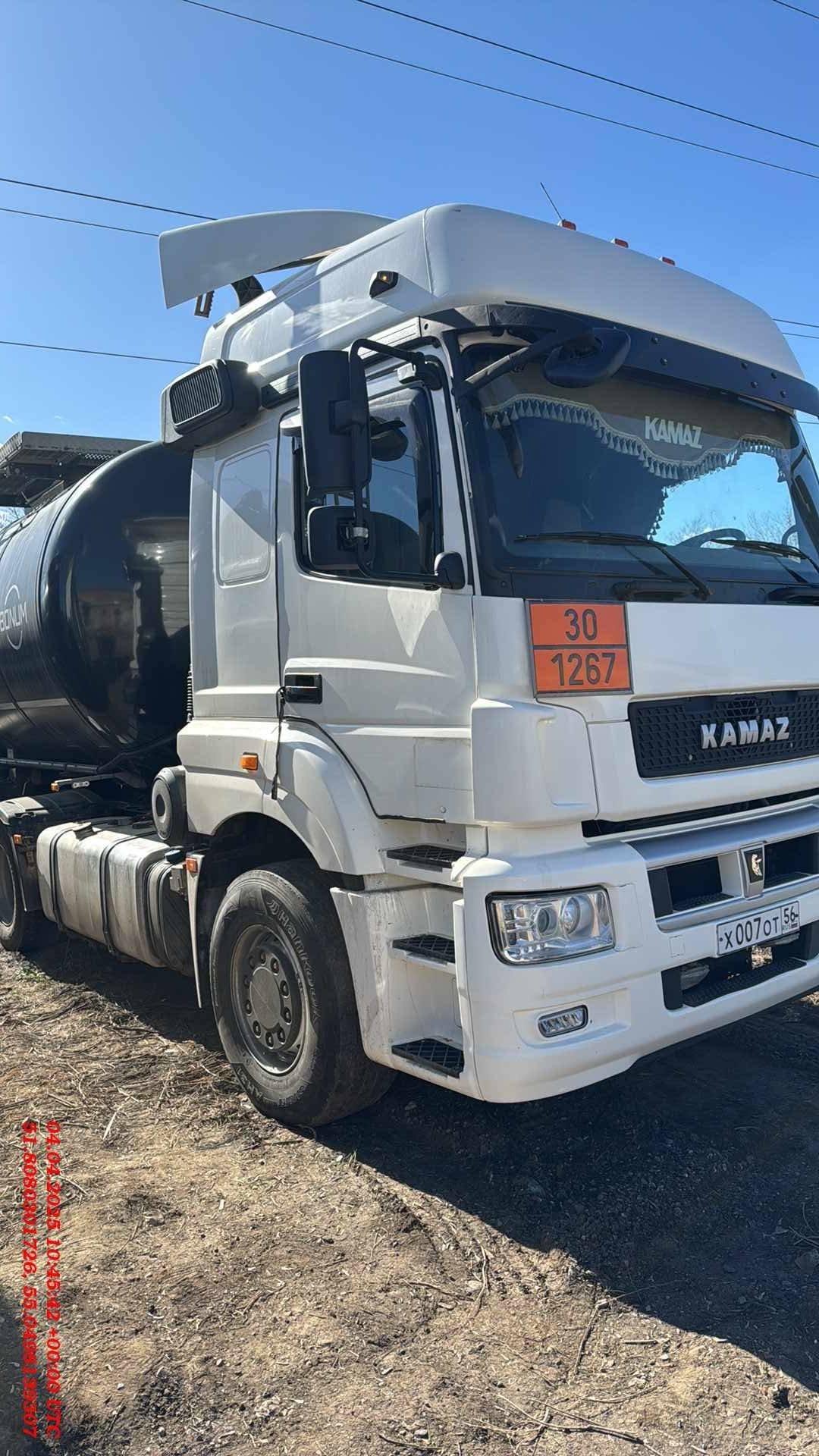 КАМАЗ 5490-S5 (M1840) Лот 000008285