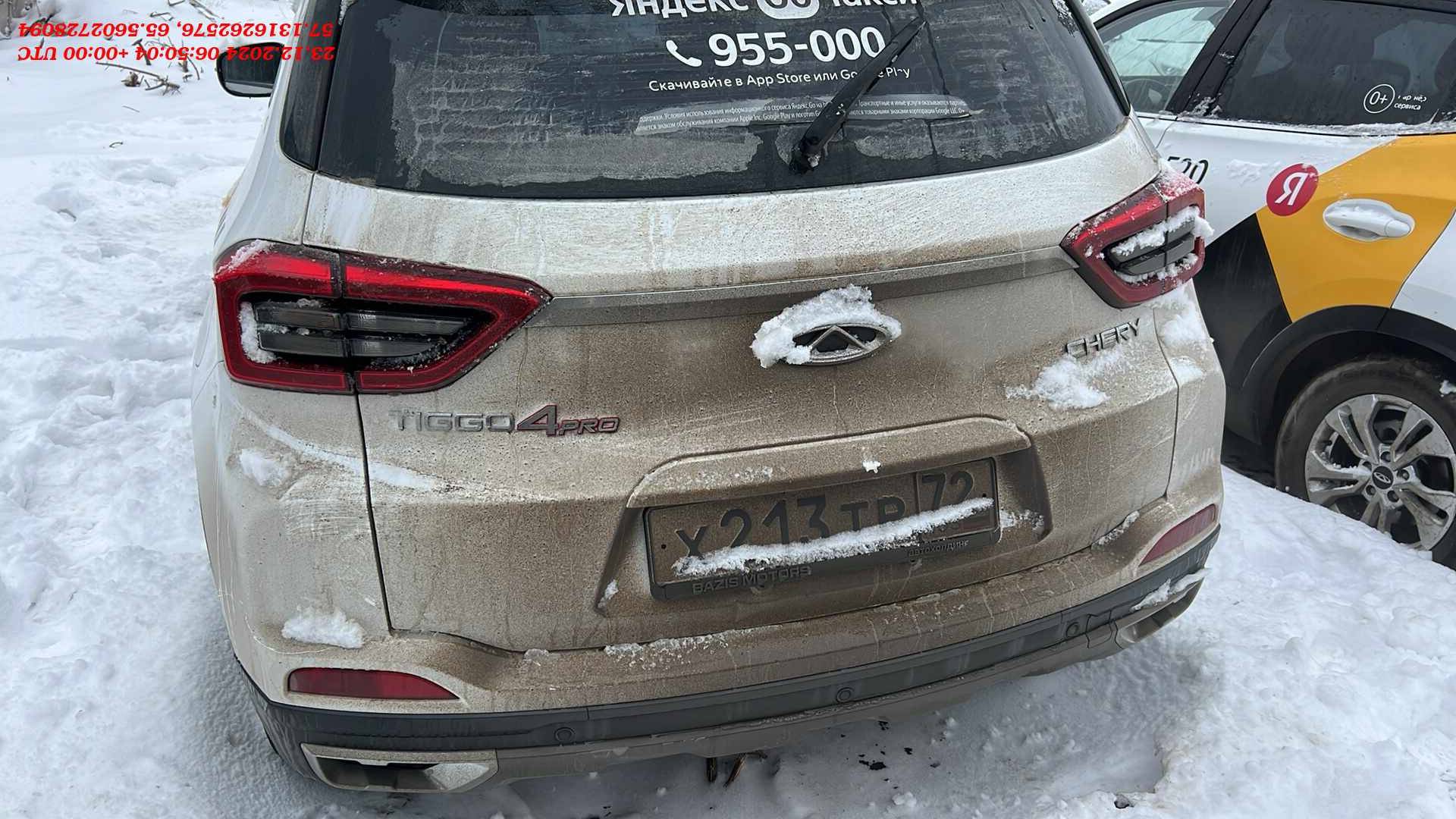 Chery Tiggo 4 PRO Лот 000006118