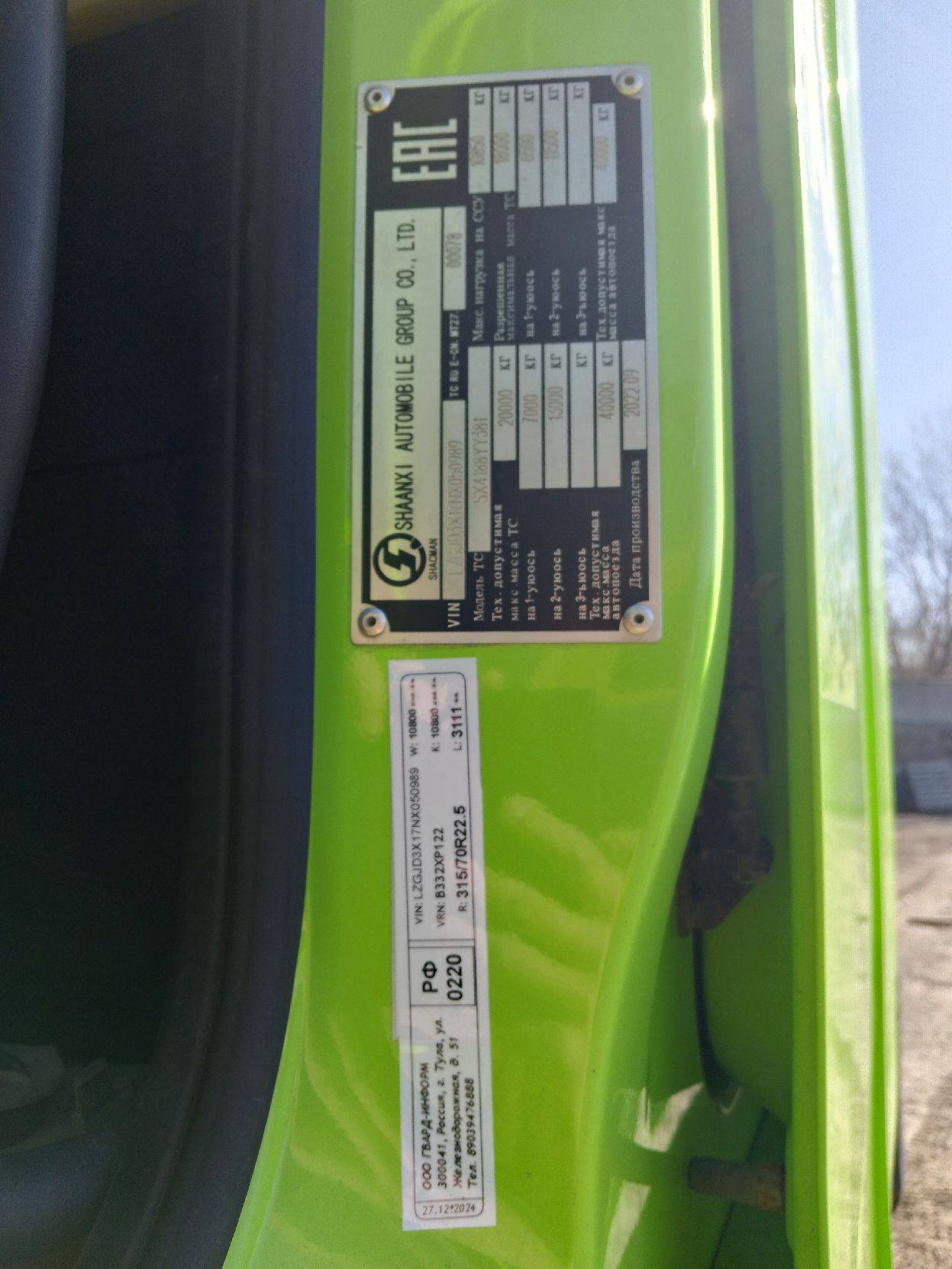 Shacman SX4188YY381 Лот 000006625