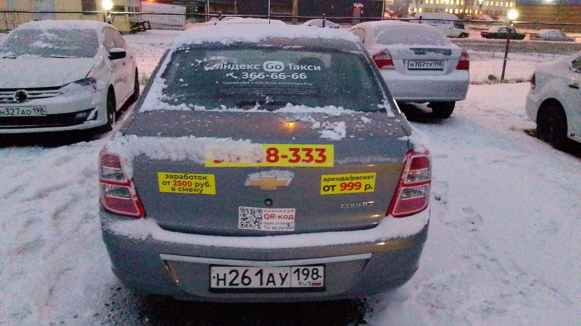 Chevrolet Cobalt Лот 000006131