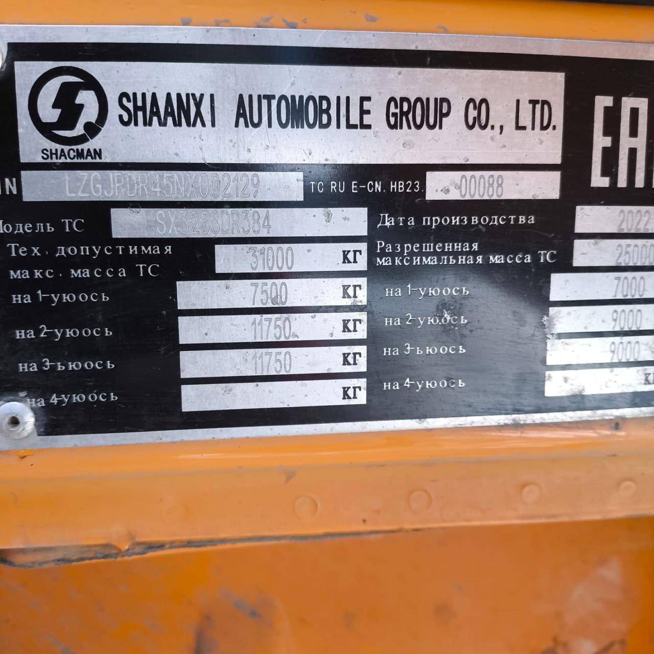 Shacman SX3258DR384 Лот 000008522