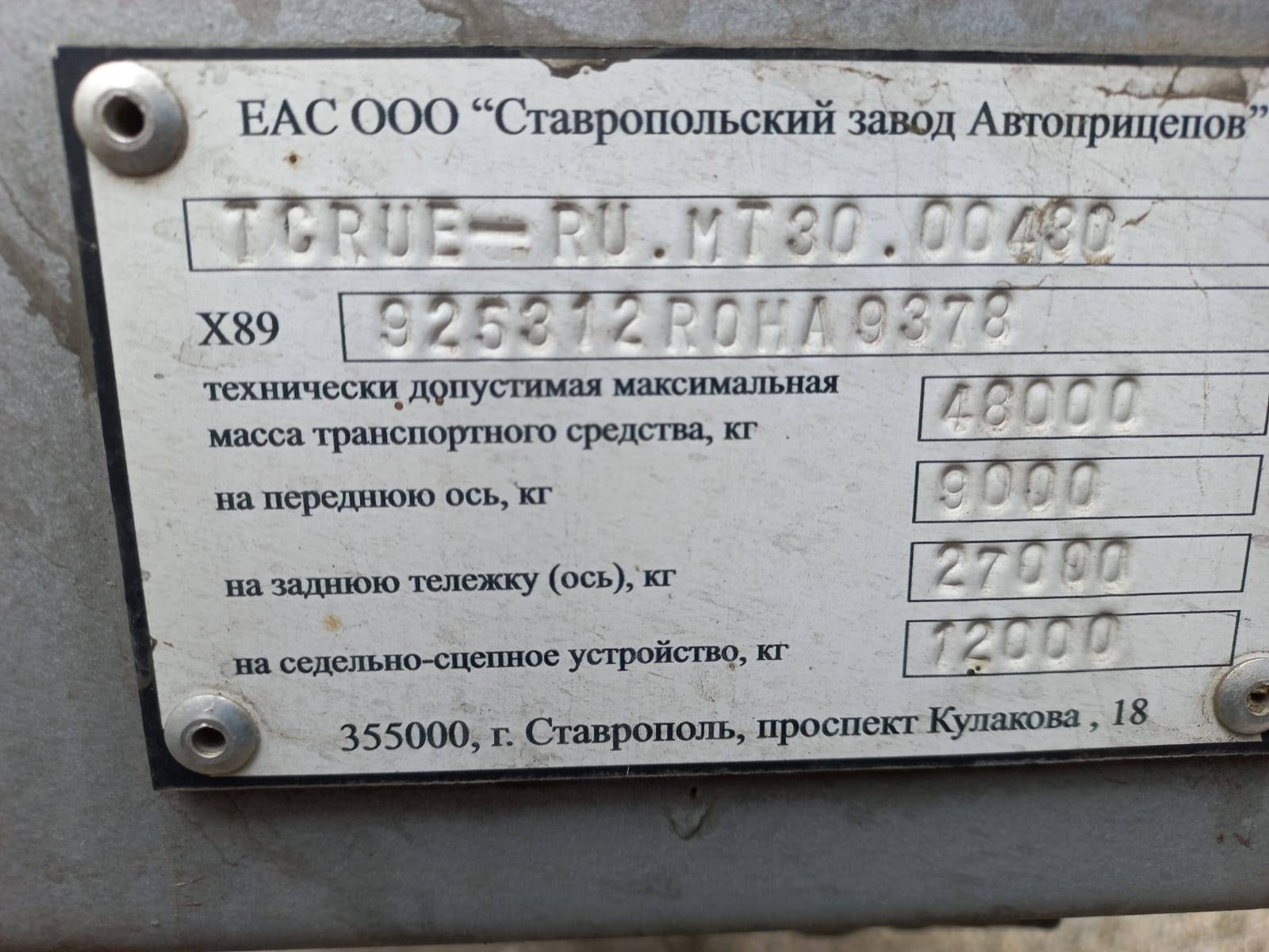 СЗА 925312 Лот 000004496