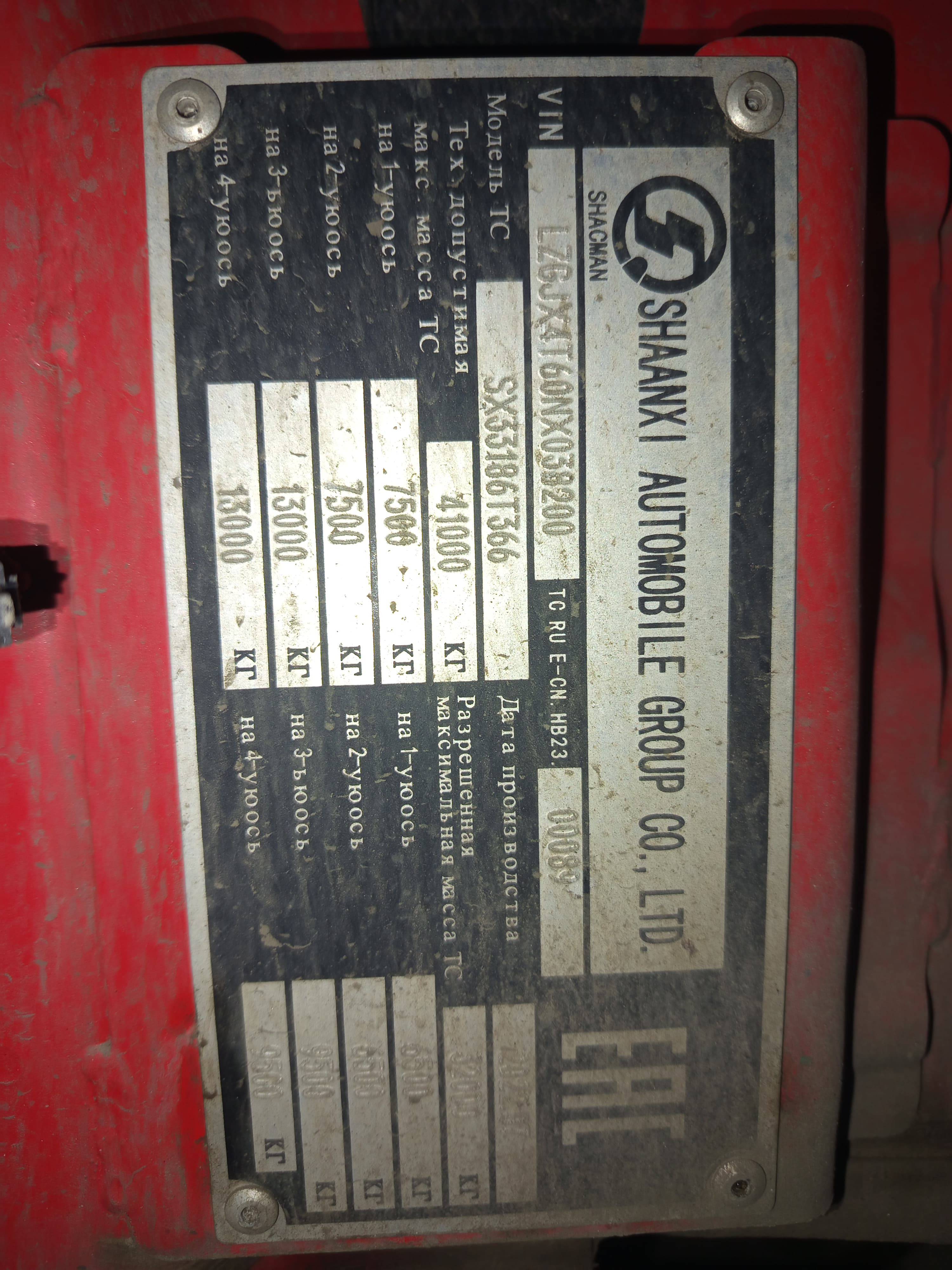 Shacman SX33186T366 Лот 000008595