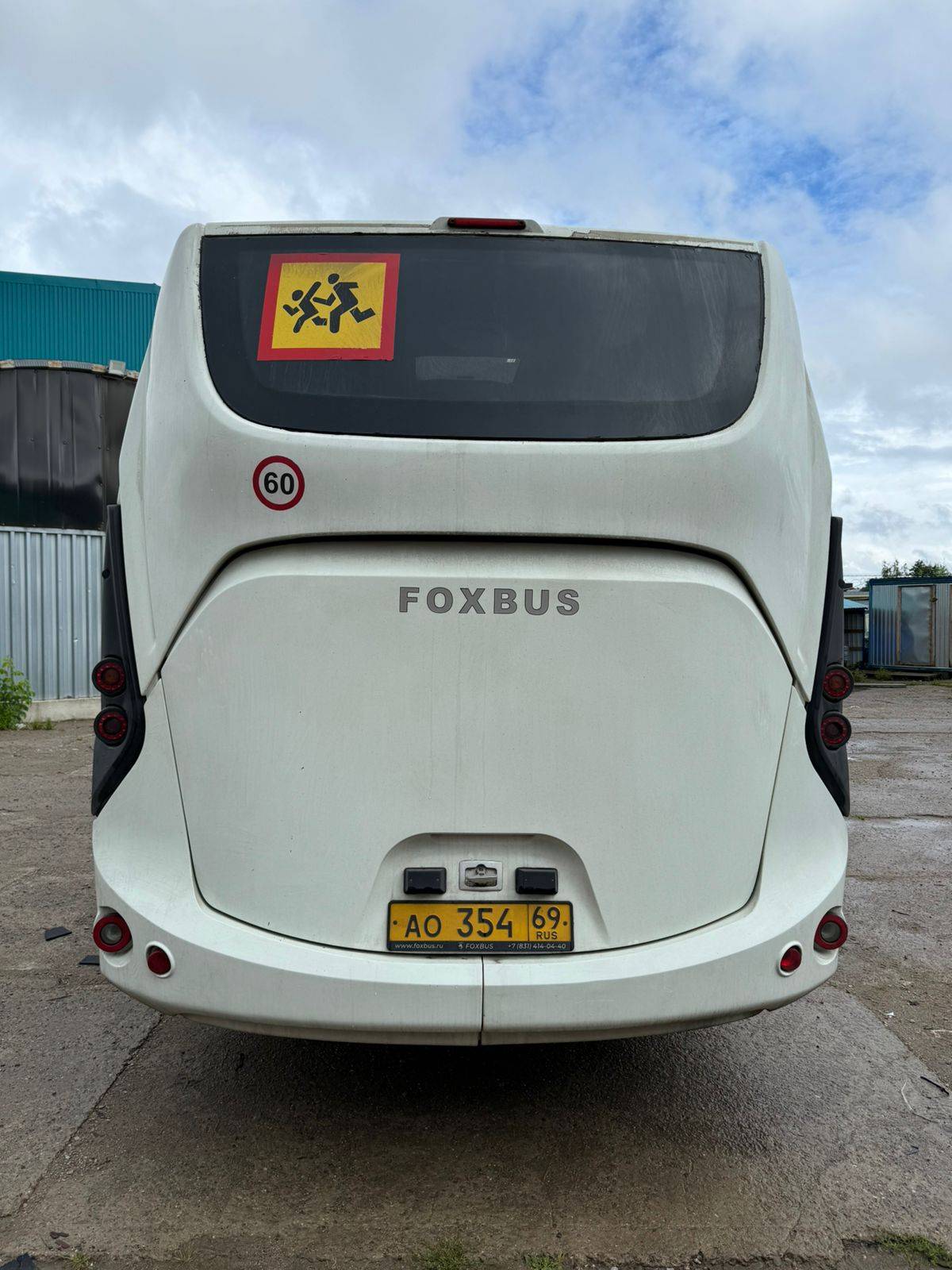 Foxbus 62411-09 Лот 000003191