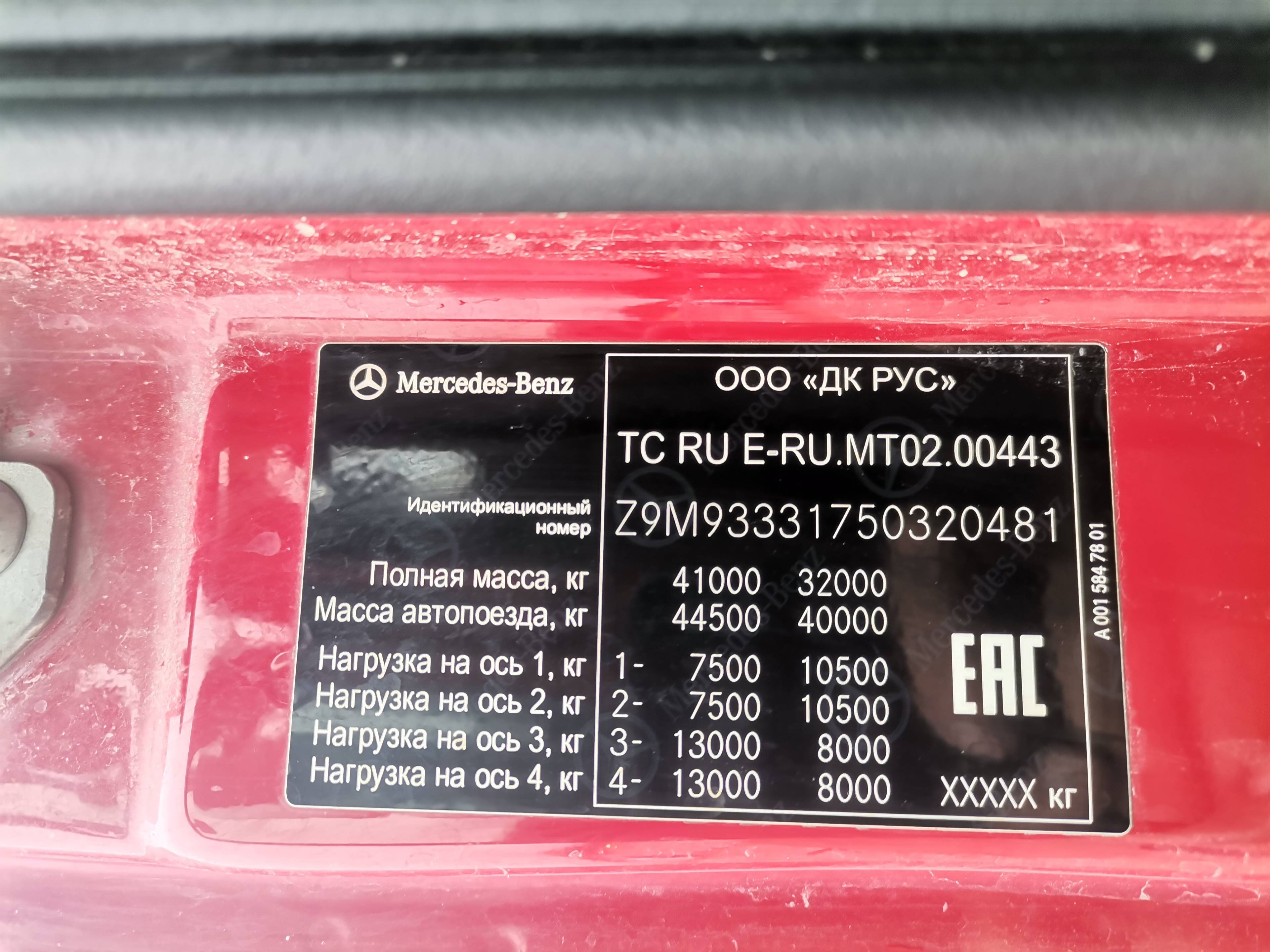 Mercedes-Benz Actros 3 4141 B 8X4/4 (S) Лот 000000016