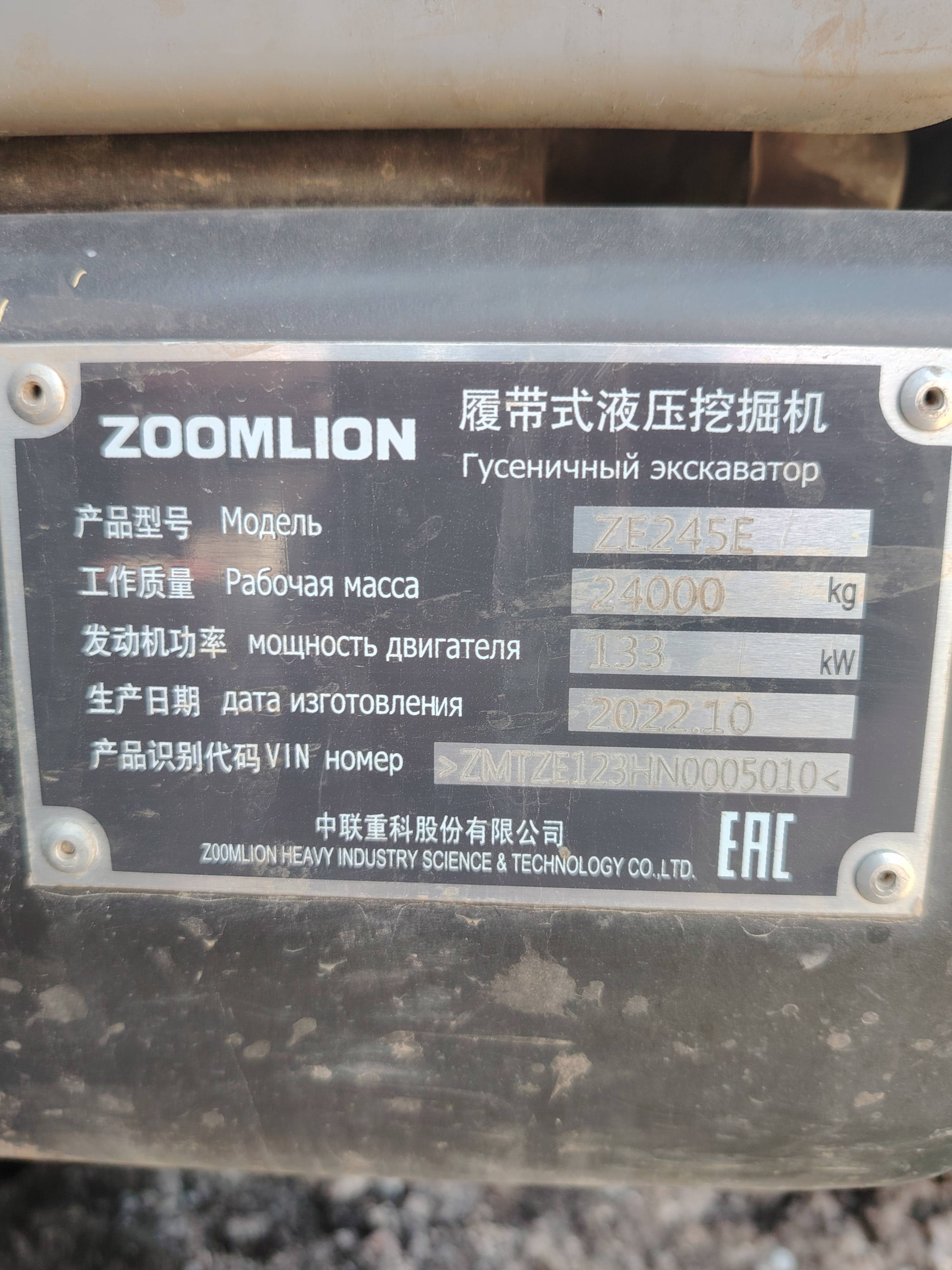 Zoomlion ZE245E Лот 000001420