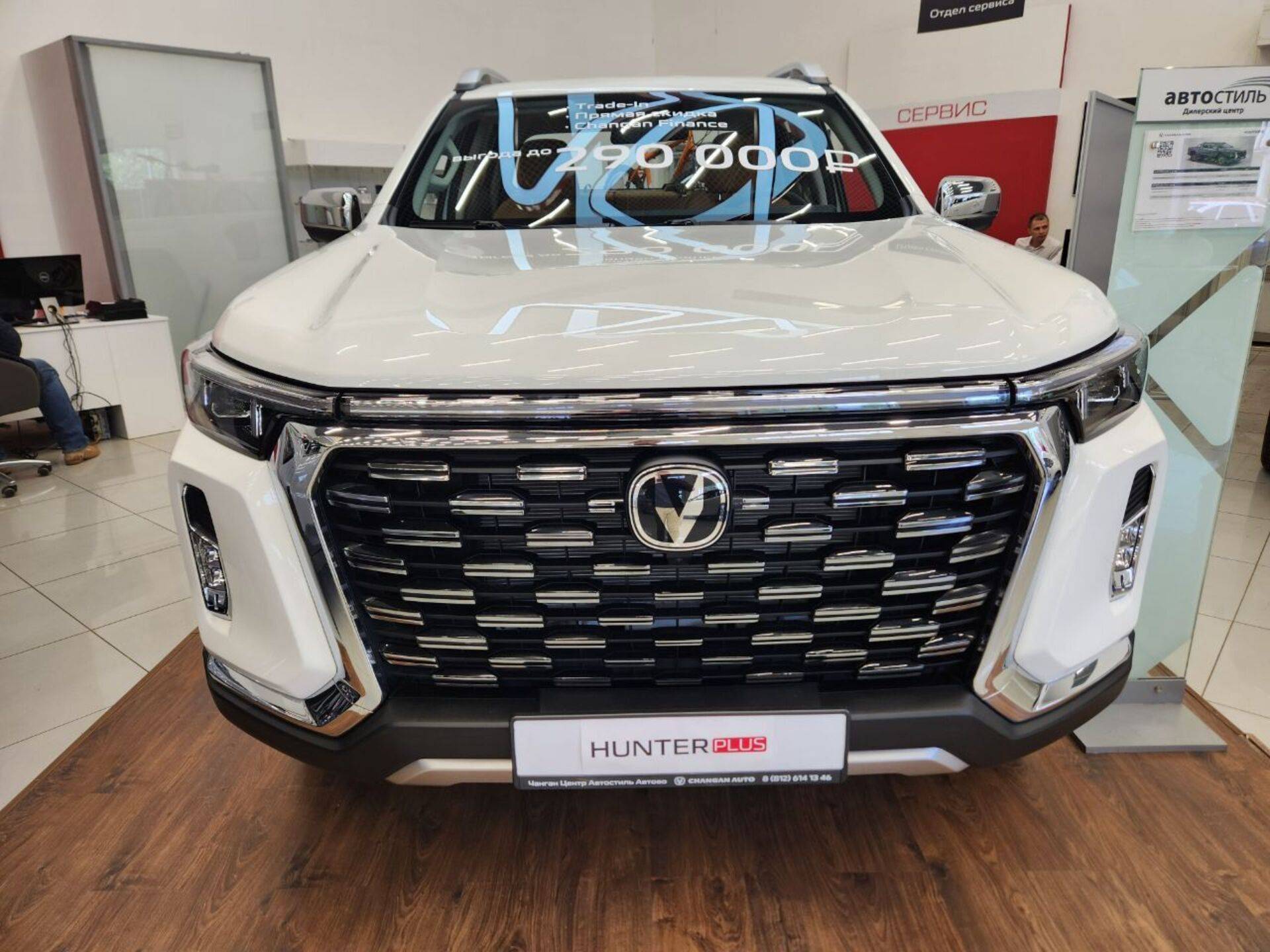 Changan Hunter Plus Luxe