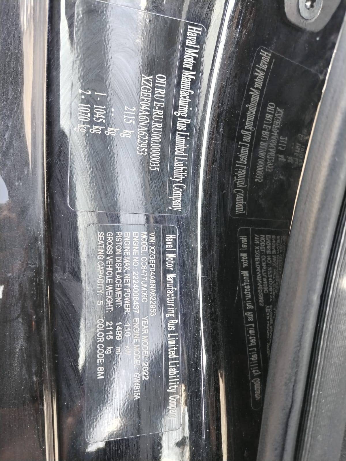 Haval F7 Лот 000008519