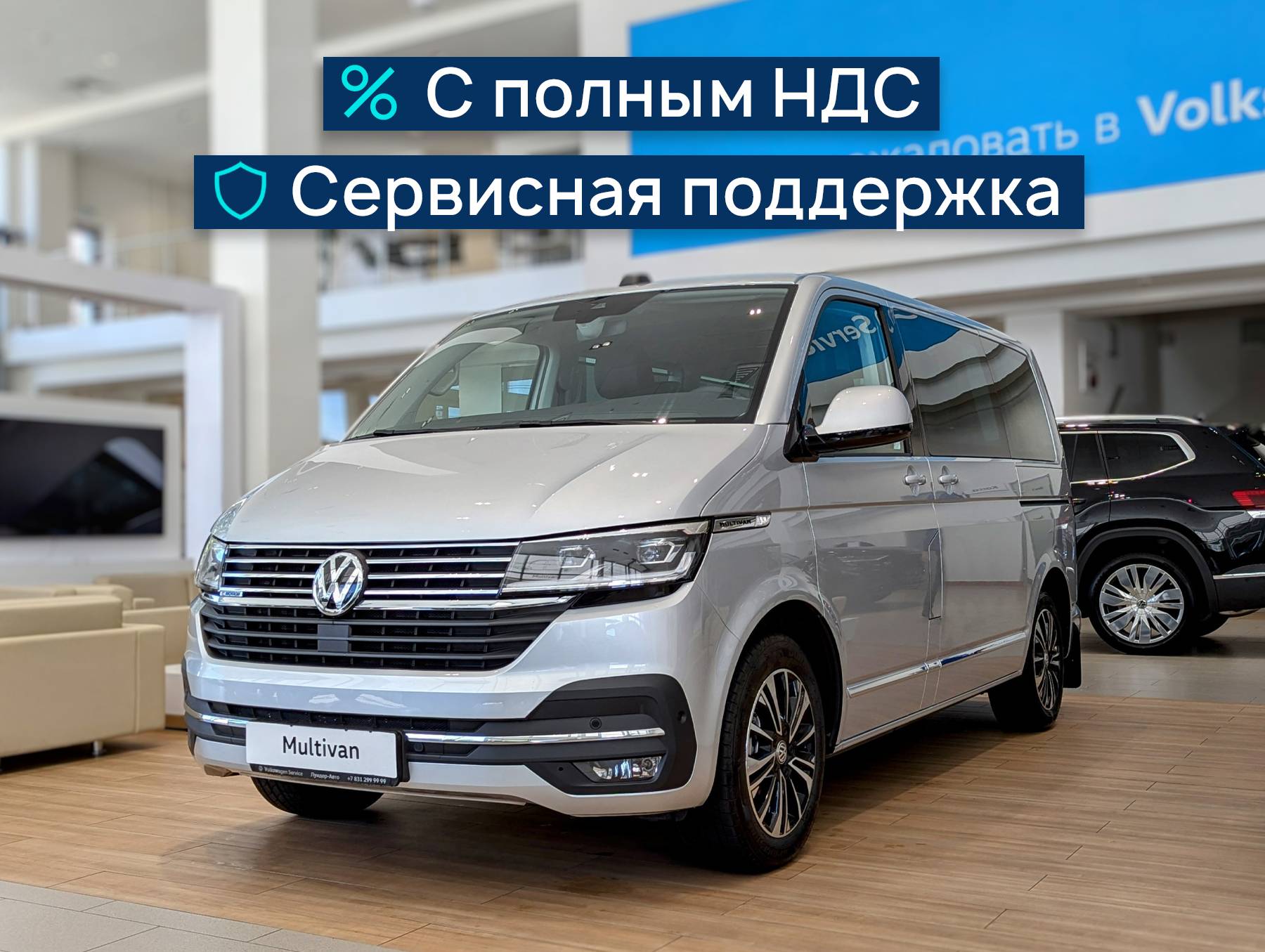 Volkswagen Multivan - Серебряный