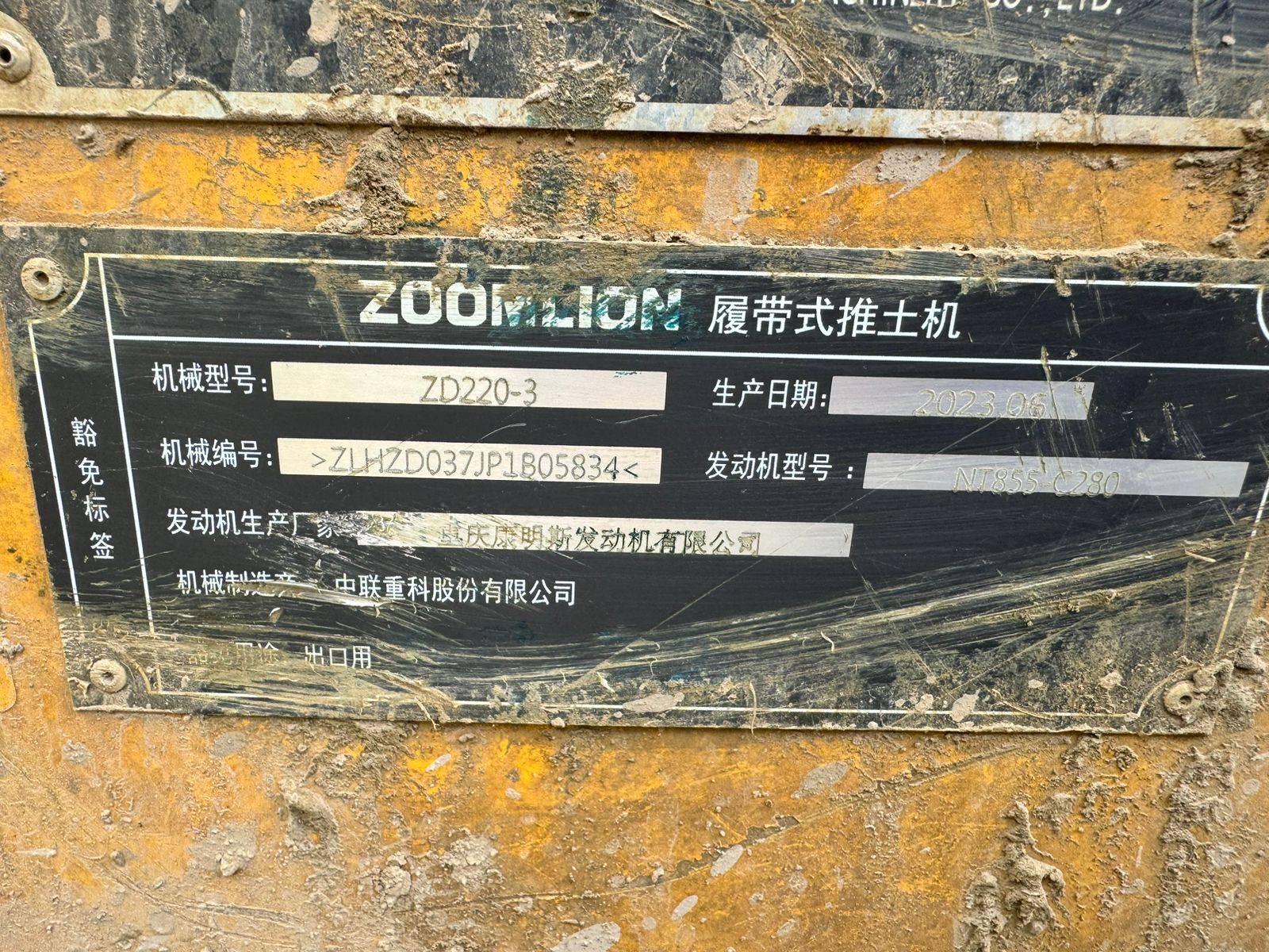 Zoomlion ZD220-3 Лот 000003187