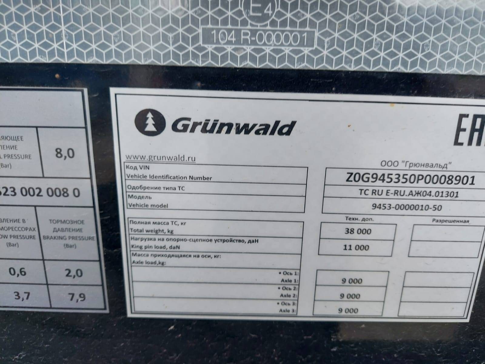 Grunwald Самосвальный TSt 34 (9453-0000010-50) Лот 000002521
