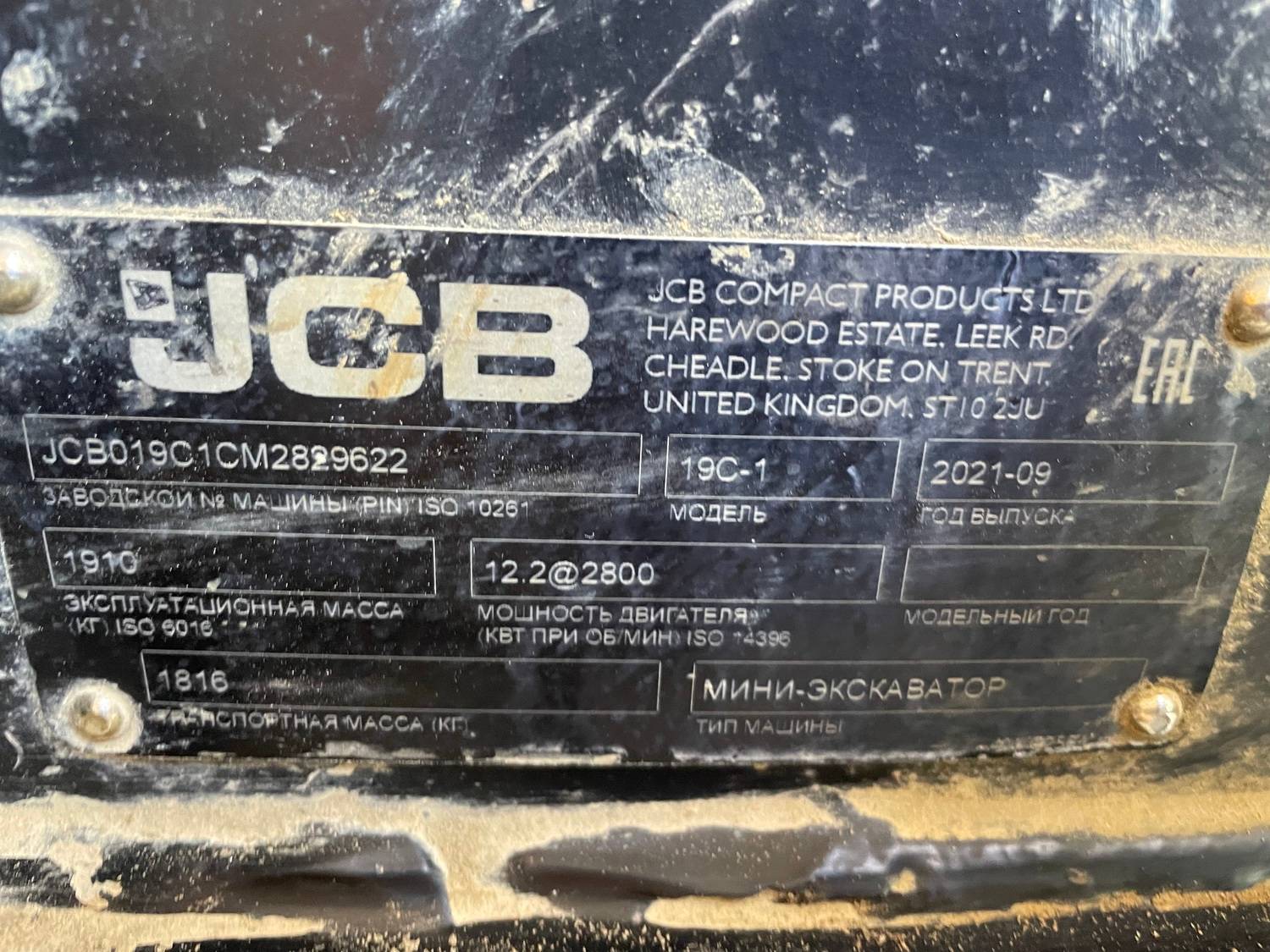 JCB 19C-1 Лот 000000549