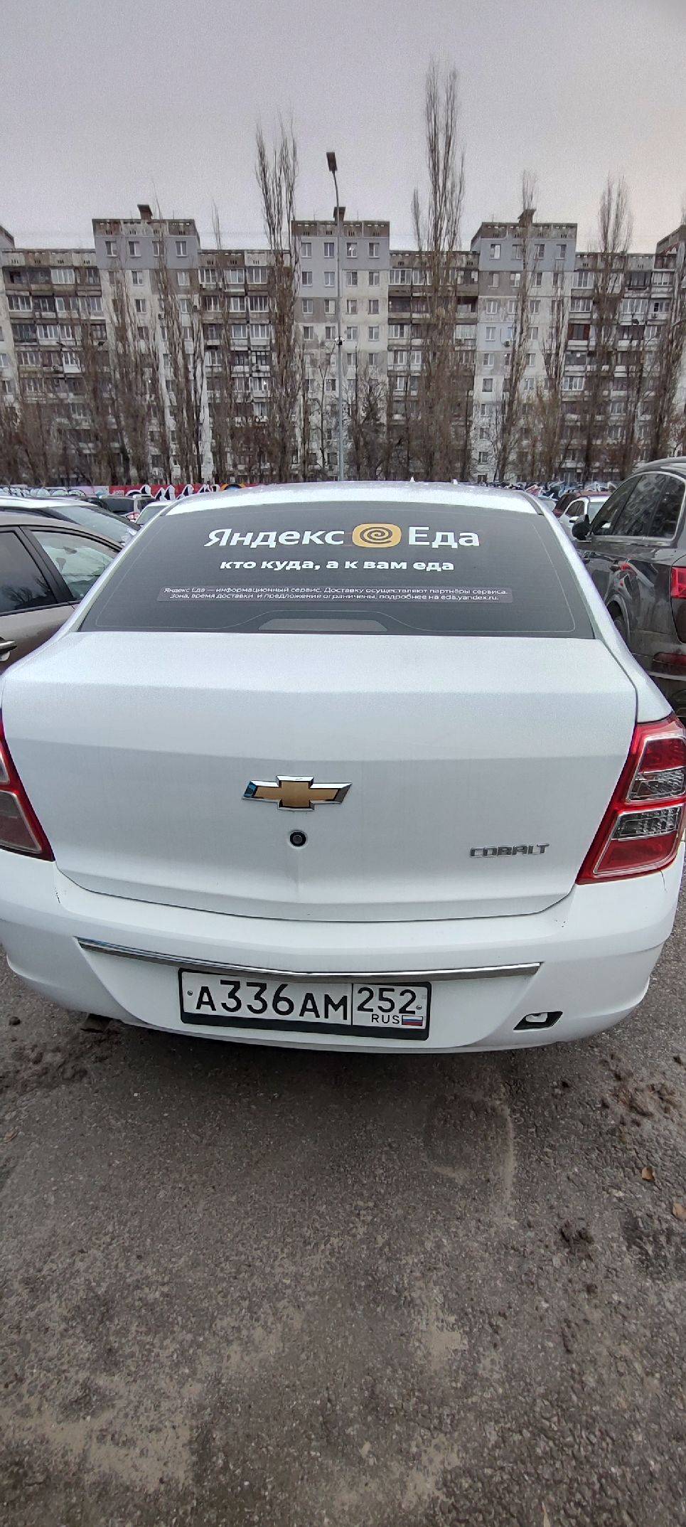 Chevrolet Cobalt Лот 000005124