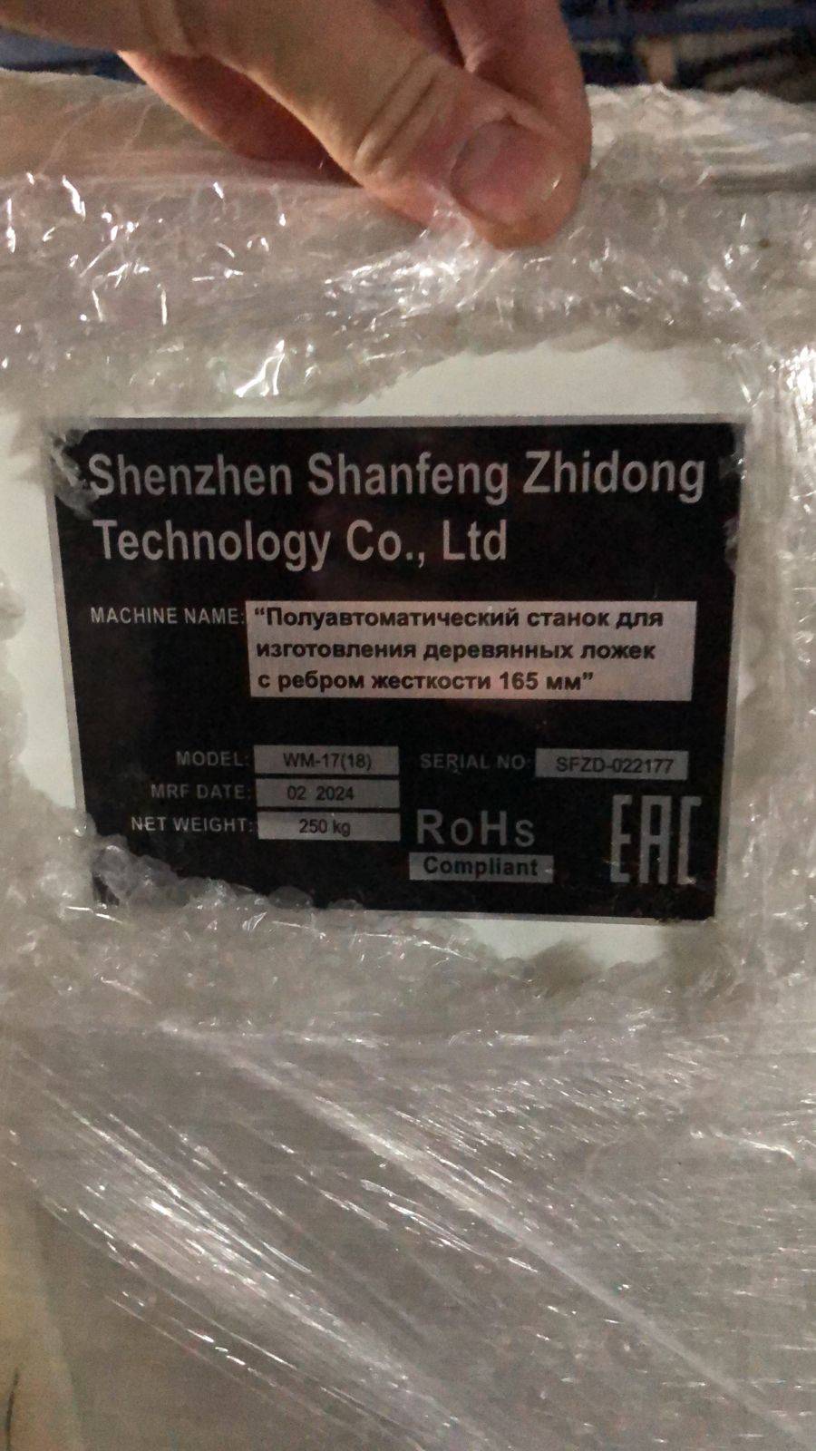 Shenzhen Shanfeng Zhidong Technology WM-17(18) Полуавтоматический станок для изготовления деревянных ложек с ребром жесткости 165 мм Лот 000006259