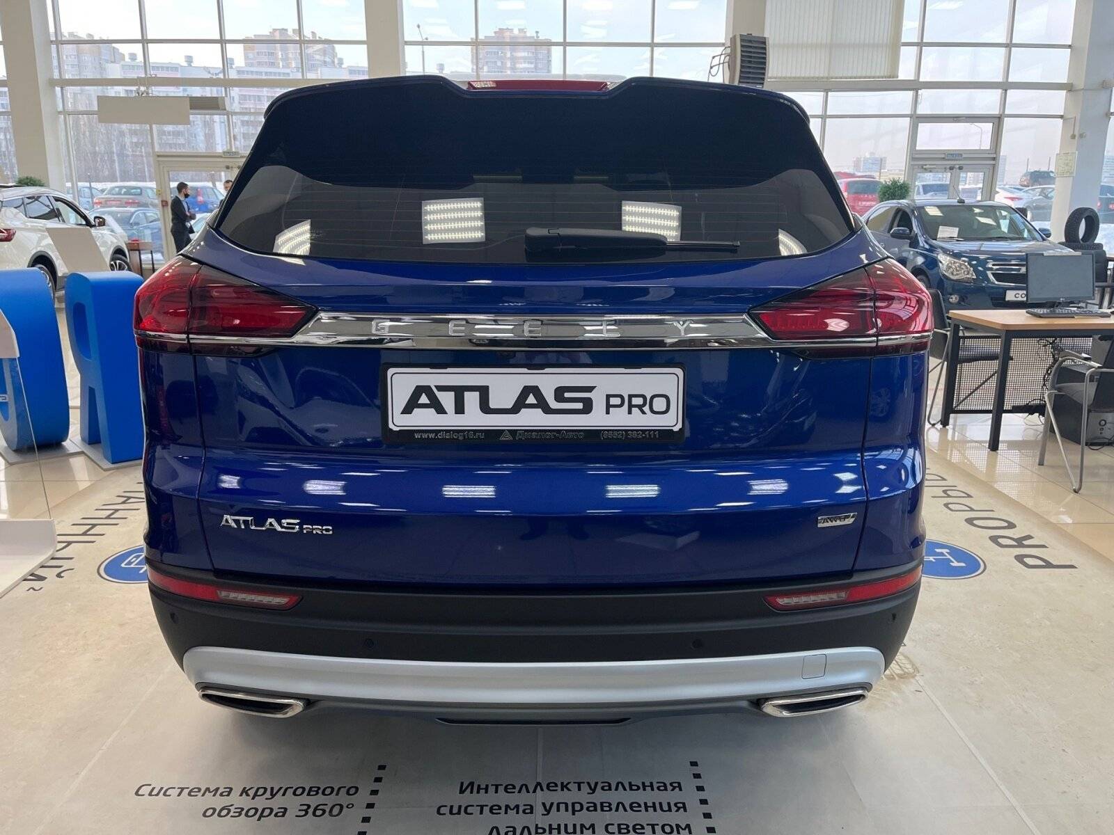 Geely Atlas Pro Flagship 1.5T DCT7 4WD