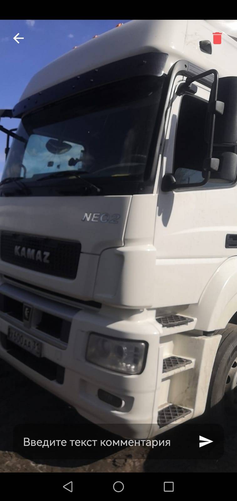 КАМАЗ 5490-S5 (M1840)