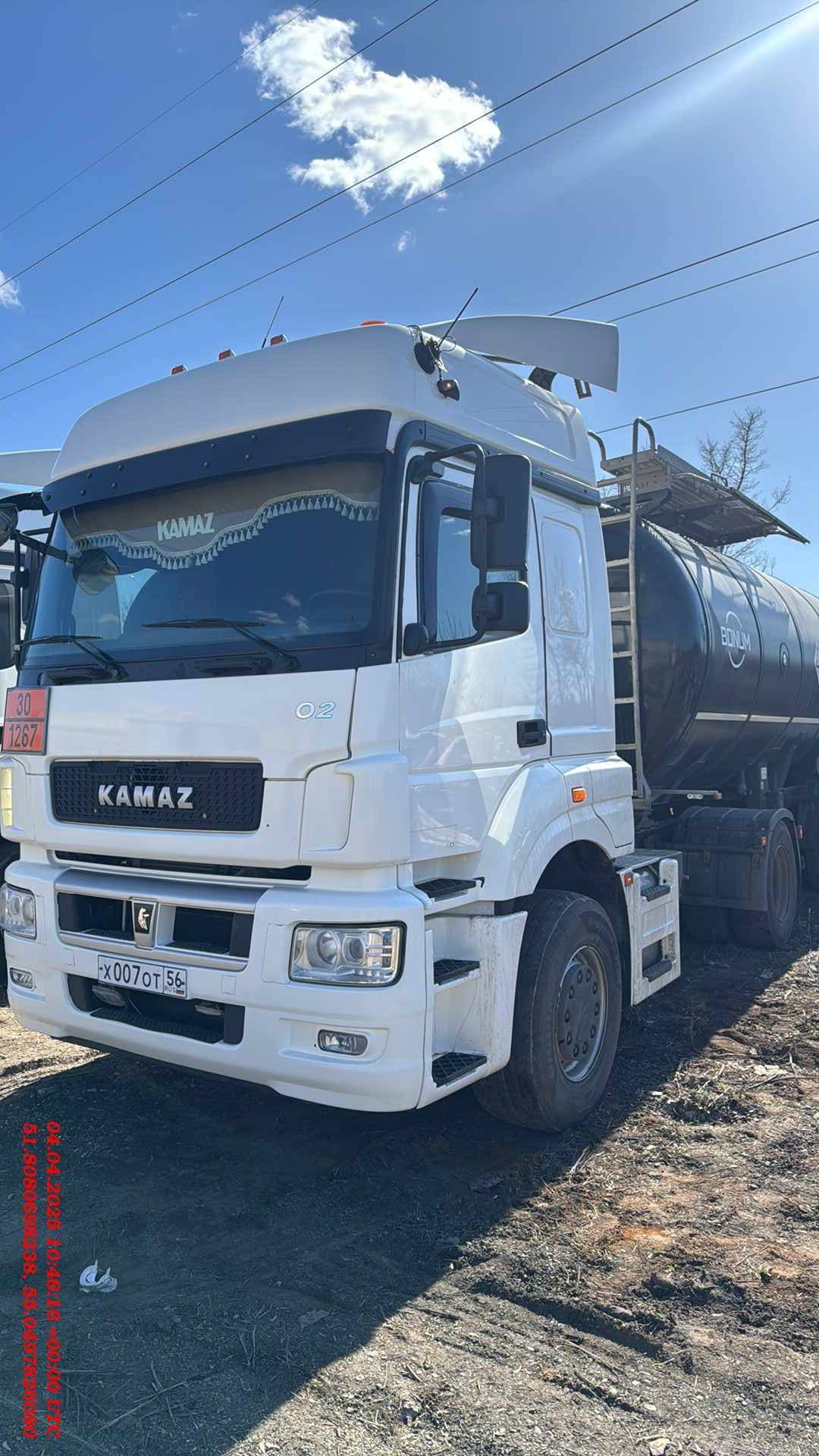КАМАЗ 5490-S5 (M1840)