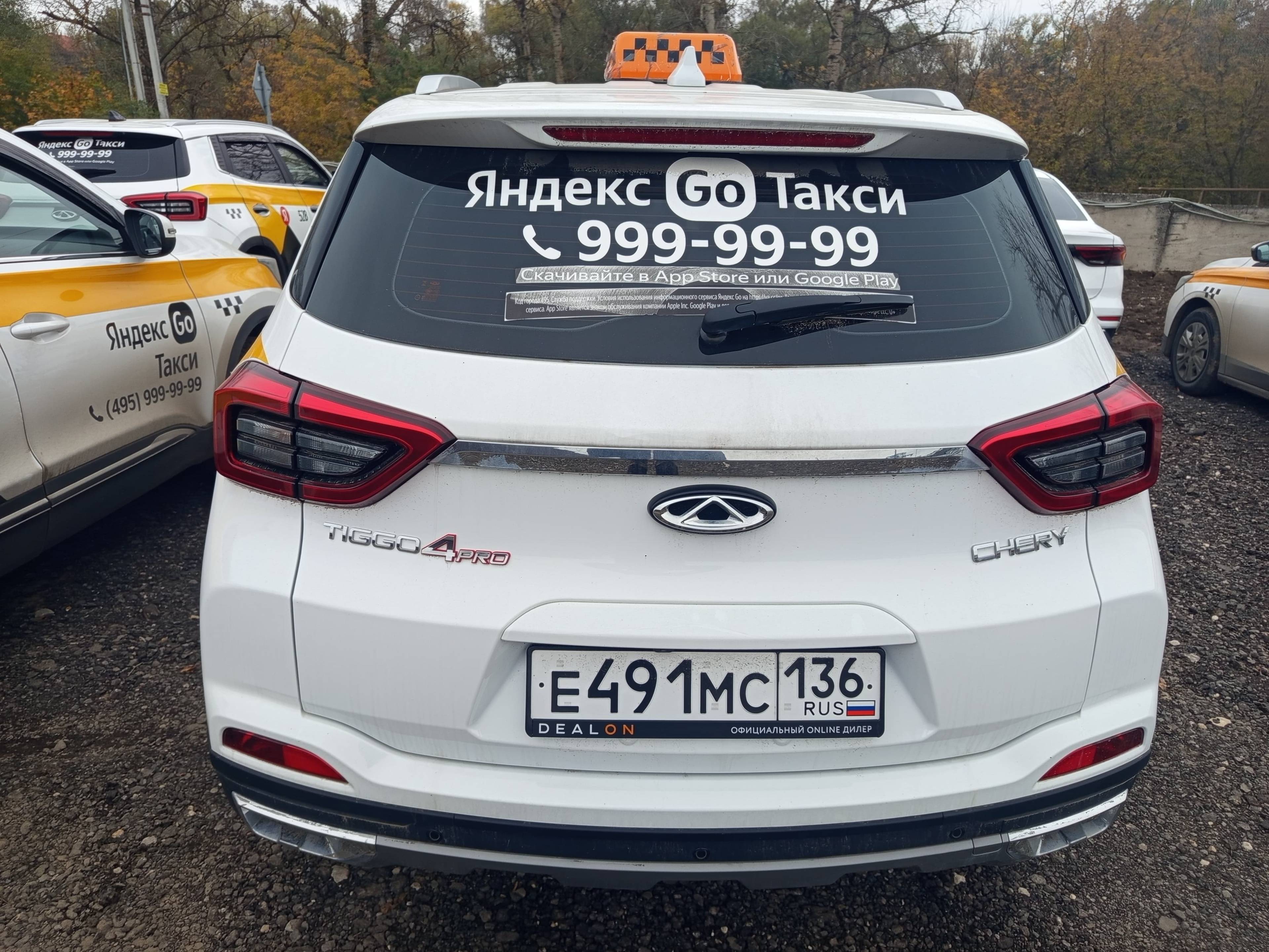 Chery Tiggo 4 PRO Лот 000005066