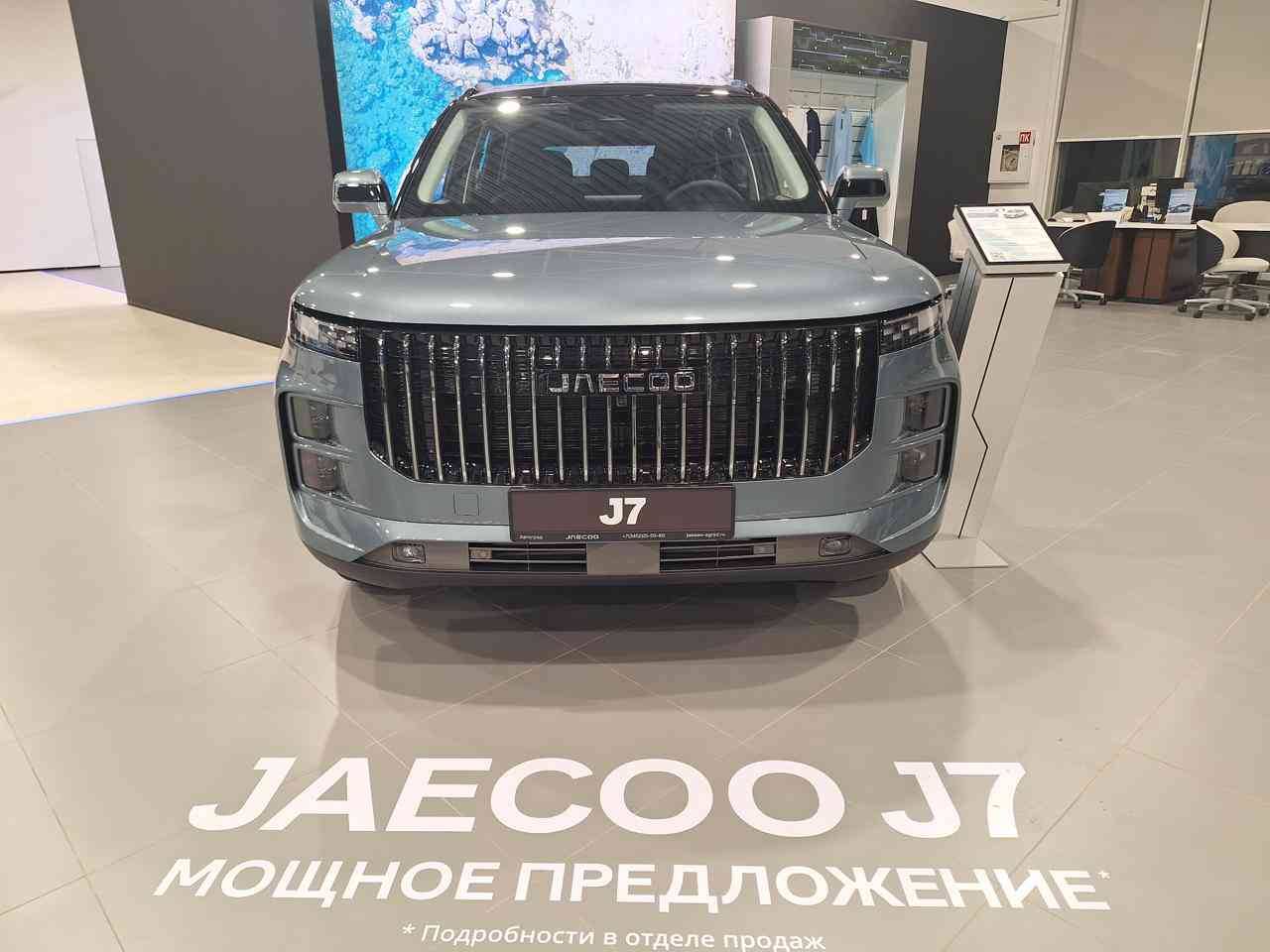 Jaecoo J7 Ultimate 1.6T 2WD