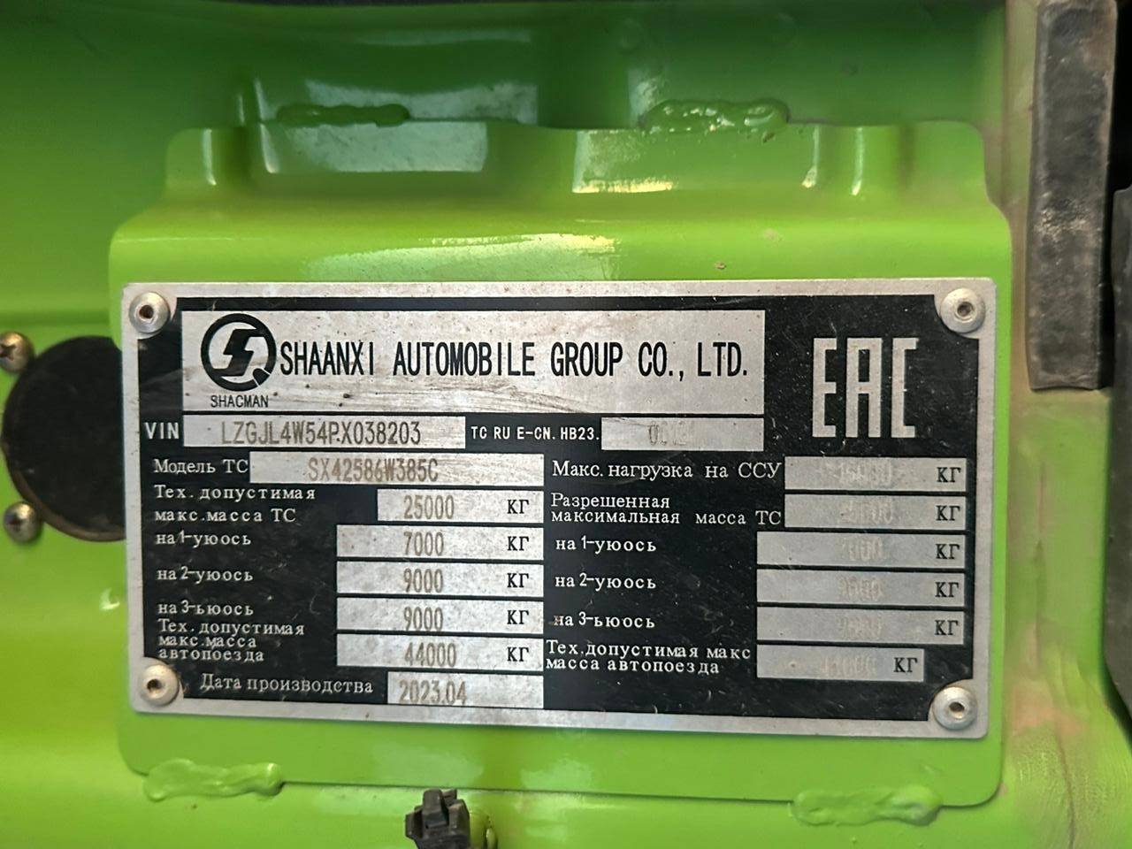 Shacman SX42586W385C Лот 000002889