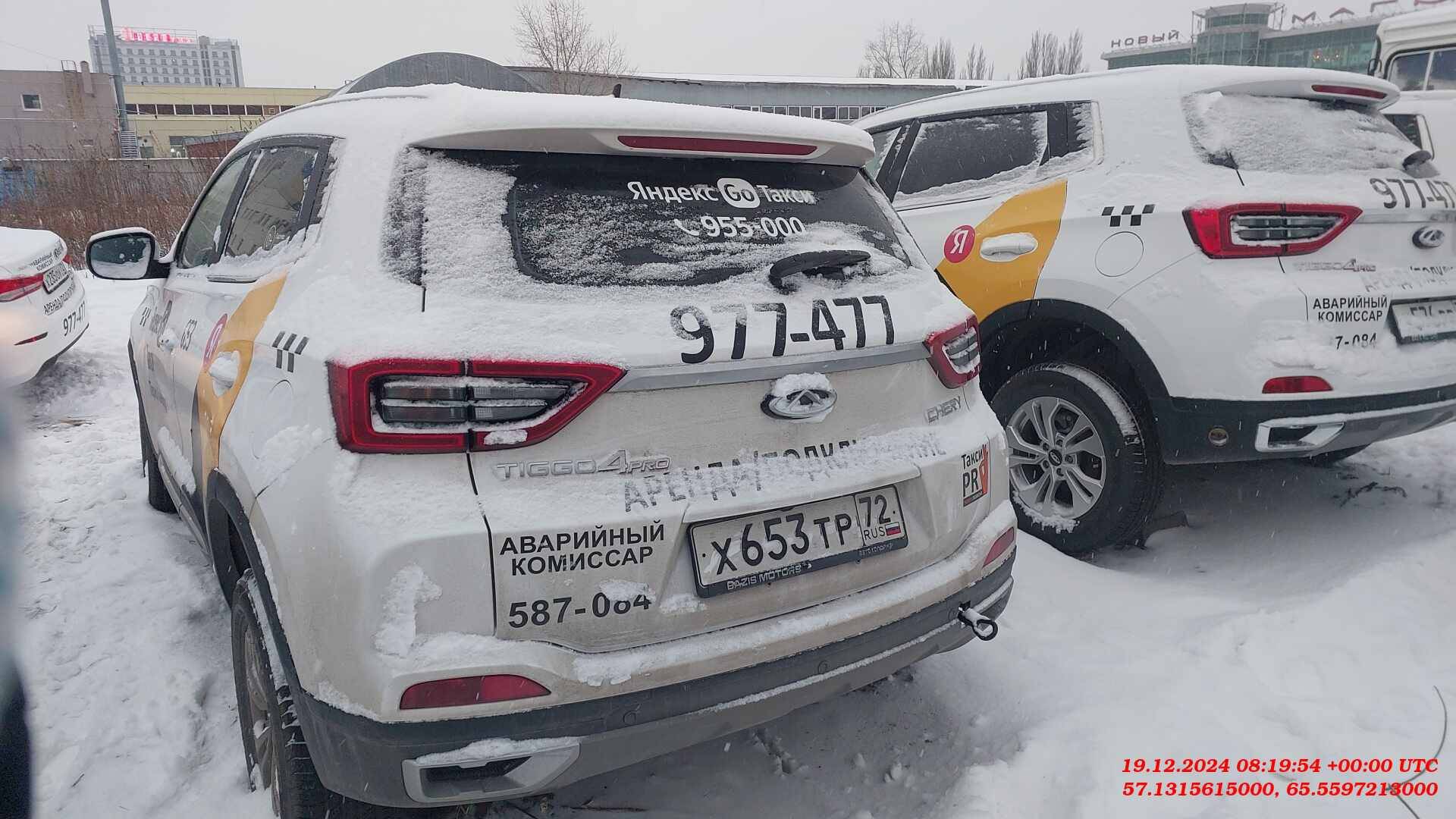 Chery Tiggo 4 PRO Лот 000006157