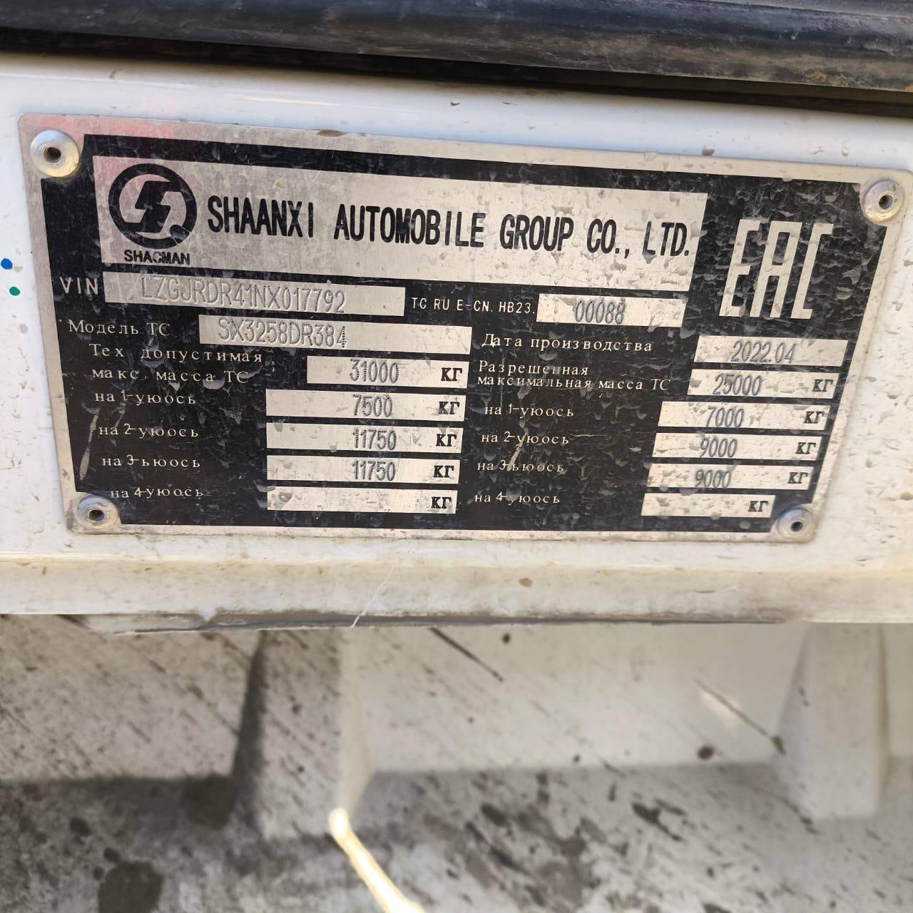 Shacman SX3258DR384 Лот 000008056