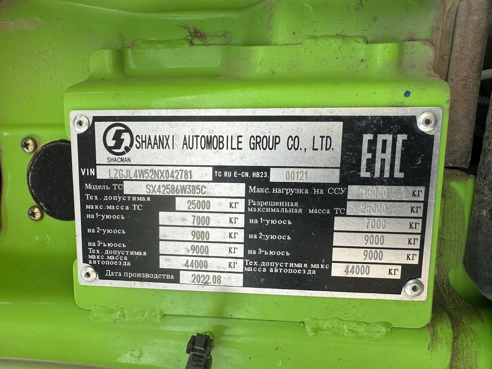 Shacman SX42586W385C Лот 000002819