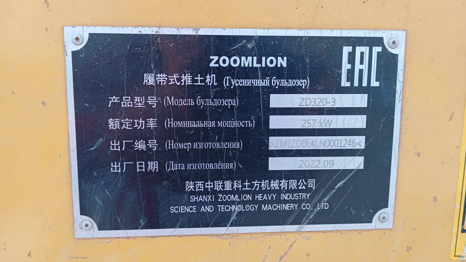 Zoomlion ZD320-3 Лот 000004196