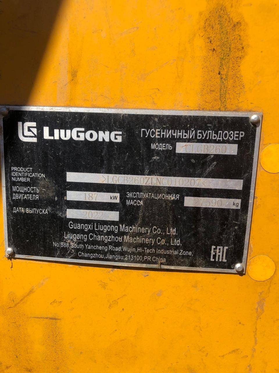 LiuGong CLG В260 Лот 000001198