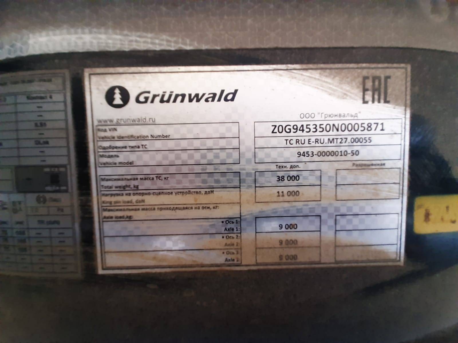 Grunwald Самосвальный TSt 34 (9453-0000010-50) Лот 000001970