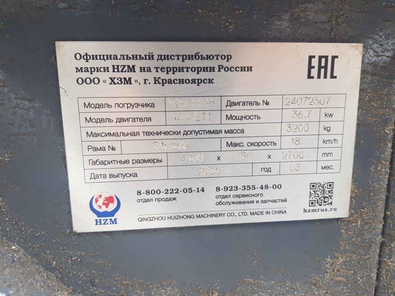 HZM XC16 Лот 000008439