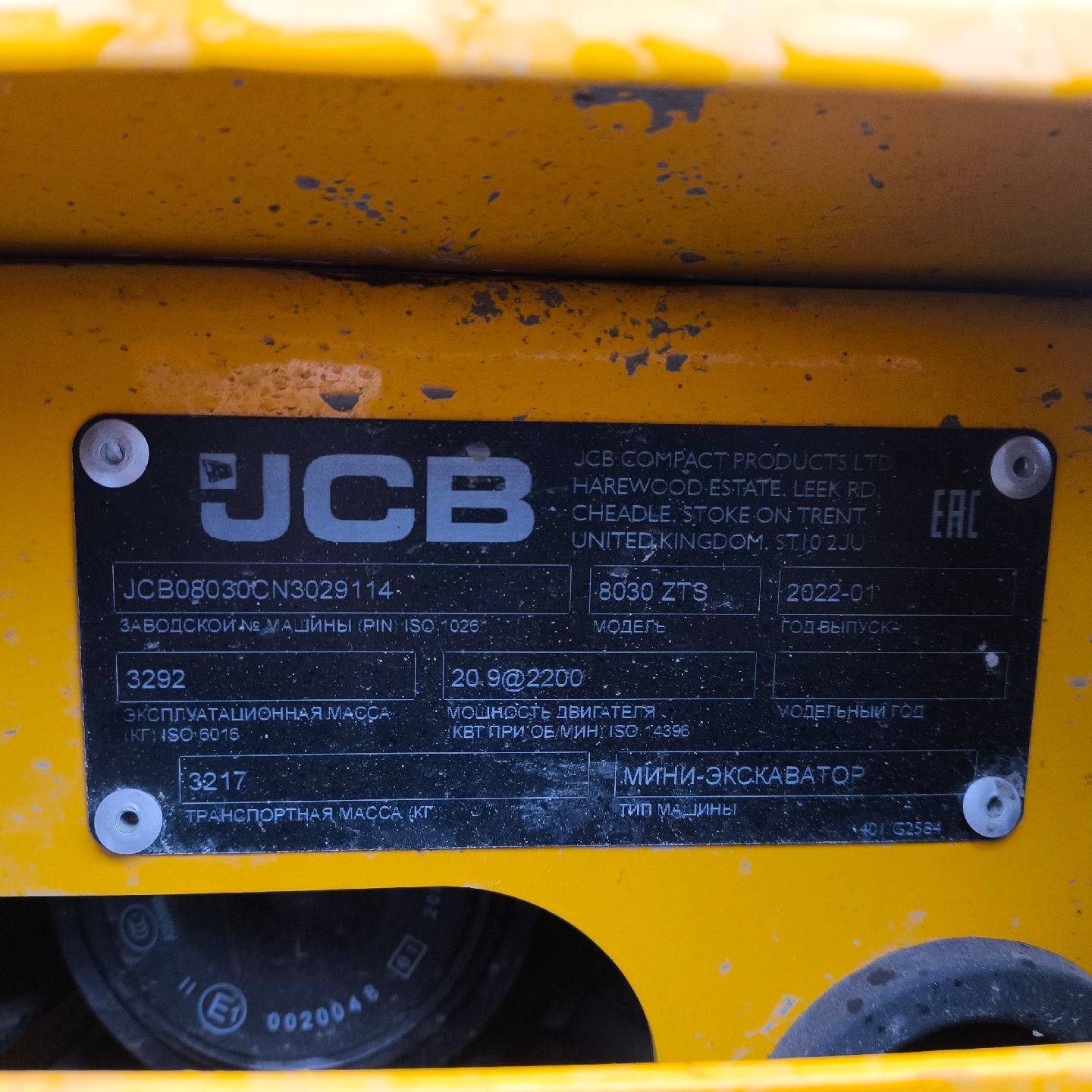 JCB 8030 ZTS Лот 000001736