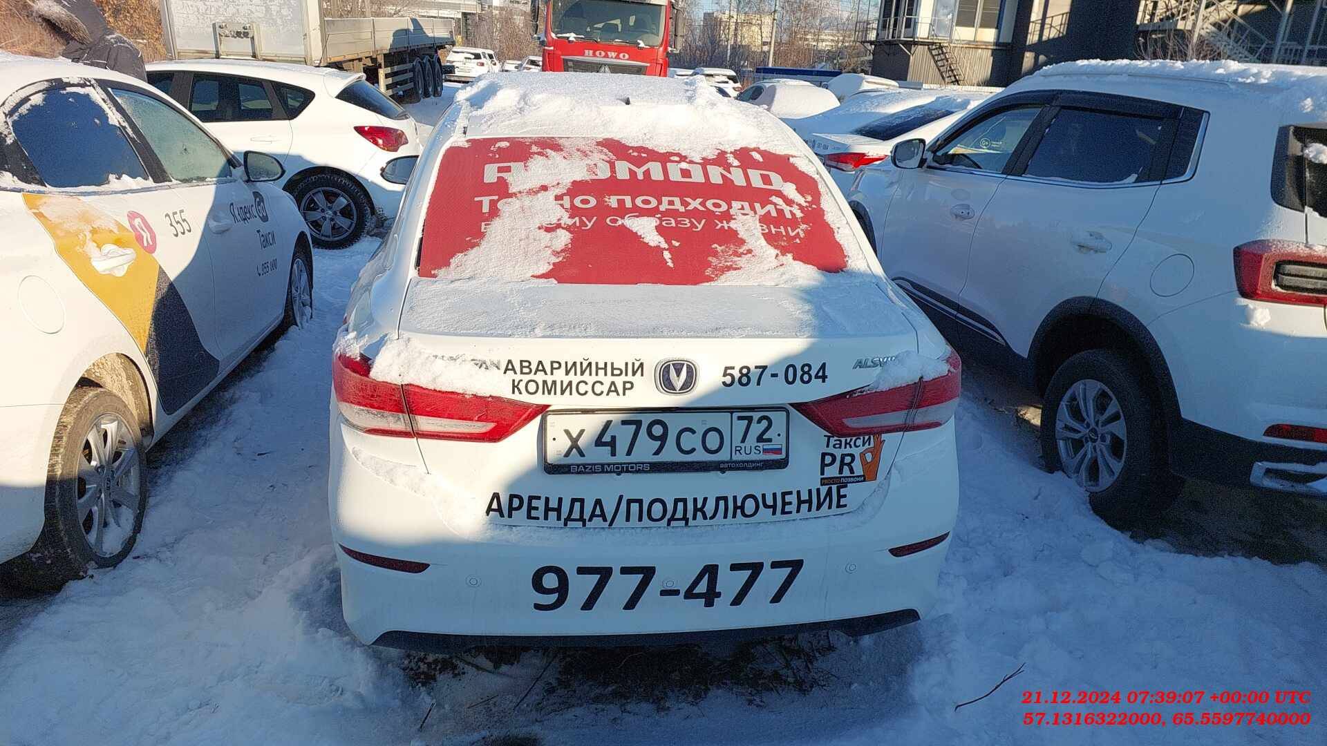 Changan Alsvin Лот 000006170