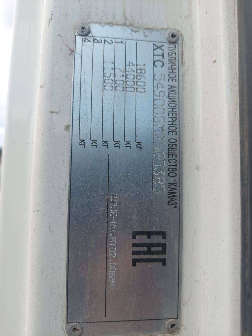 КАМАЗ 5490-S5 (M1840) Лот 000008254