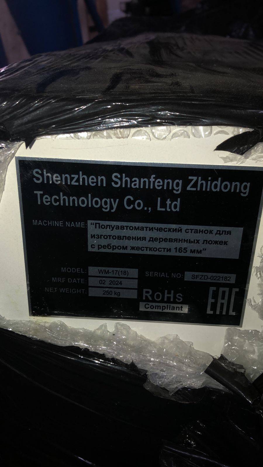 Shenzhen Shanfeng Zhidong Technology WM-17(18) Полуавтоматический станок для изготовления деревянных ложек с ребром жесткости 165 мм