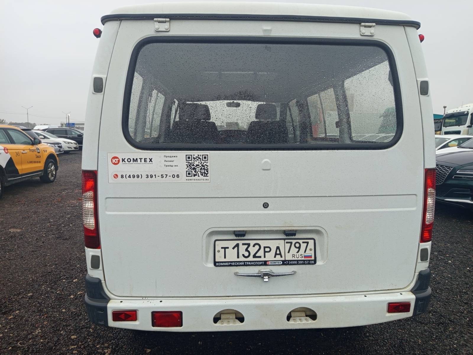 ГАЗ Соболь БИЗНЕС Лот 000008404