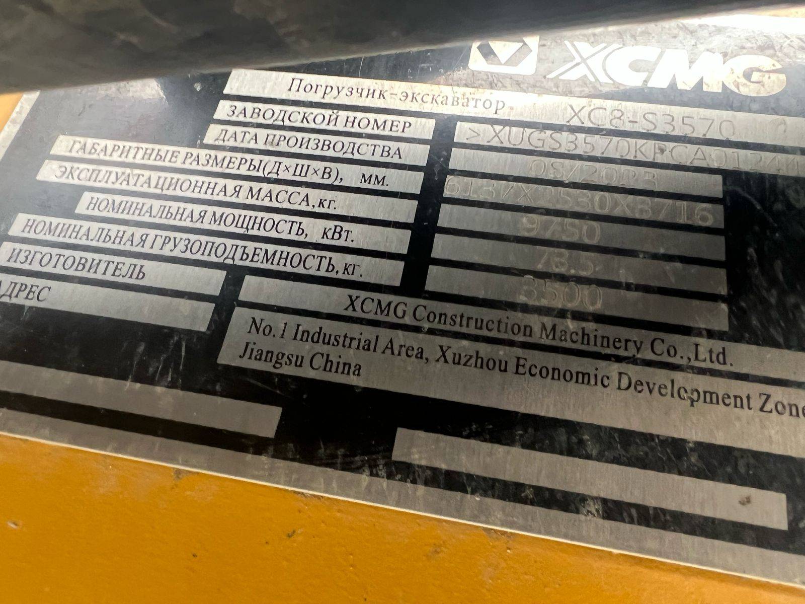 XCMG/MGCM XC8-S3570 Лот 000008460
