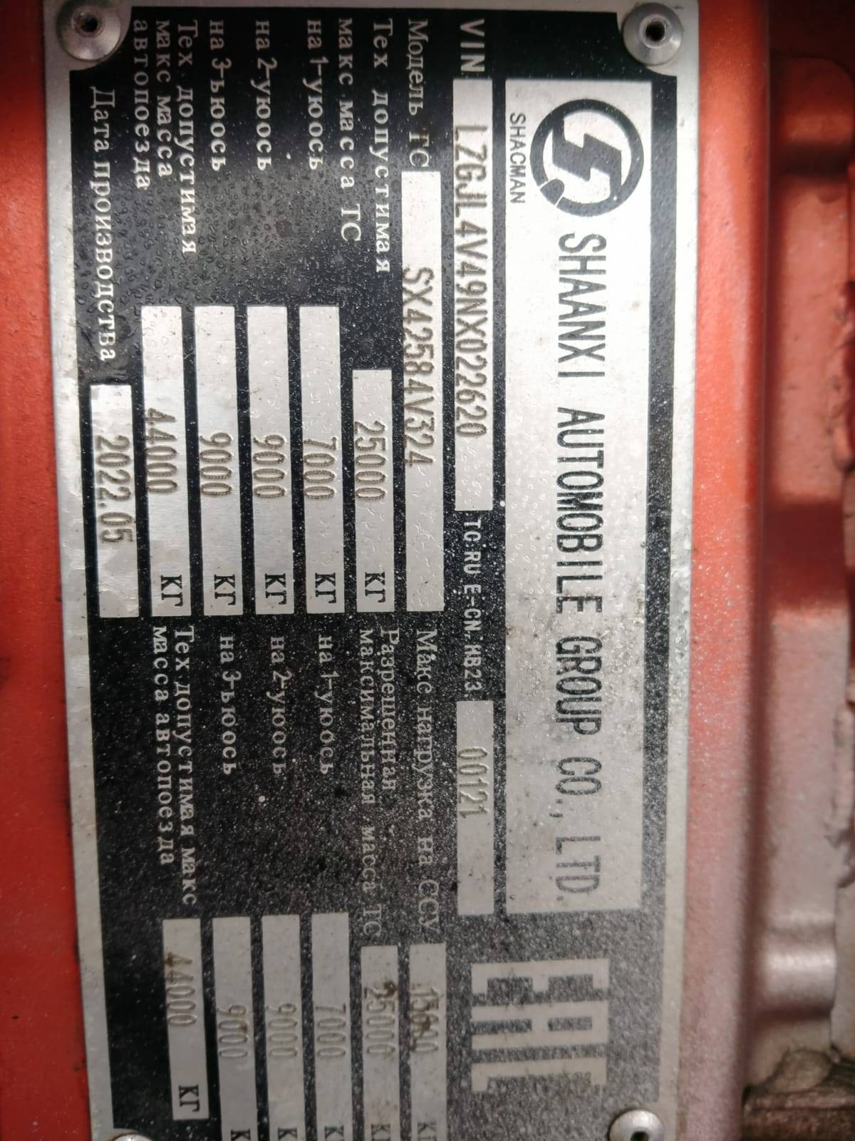 Shacman SX42584W324C Лот 000008193