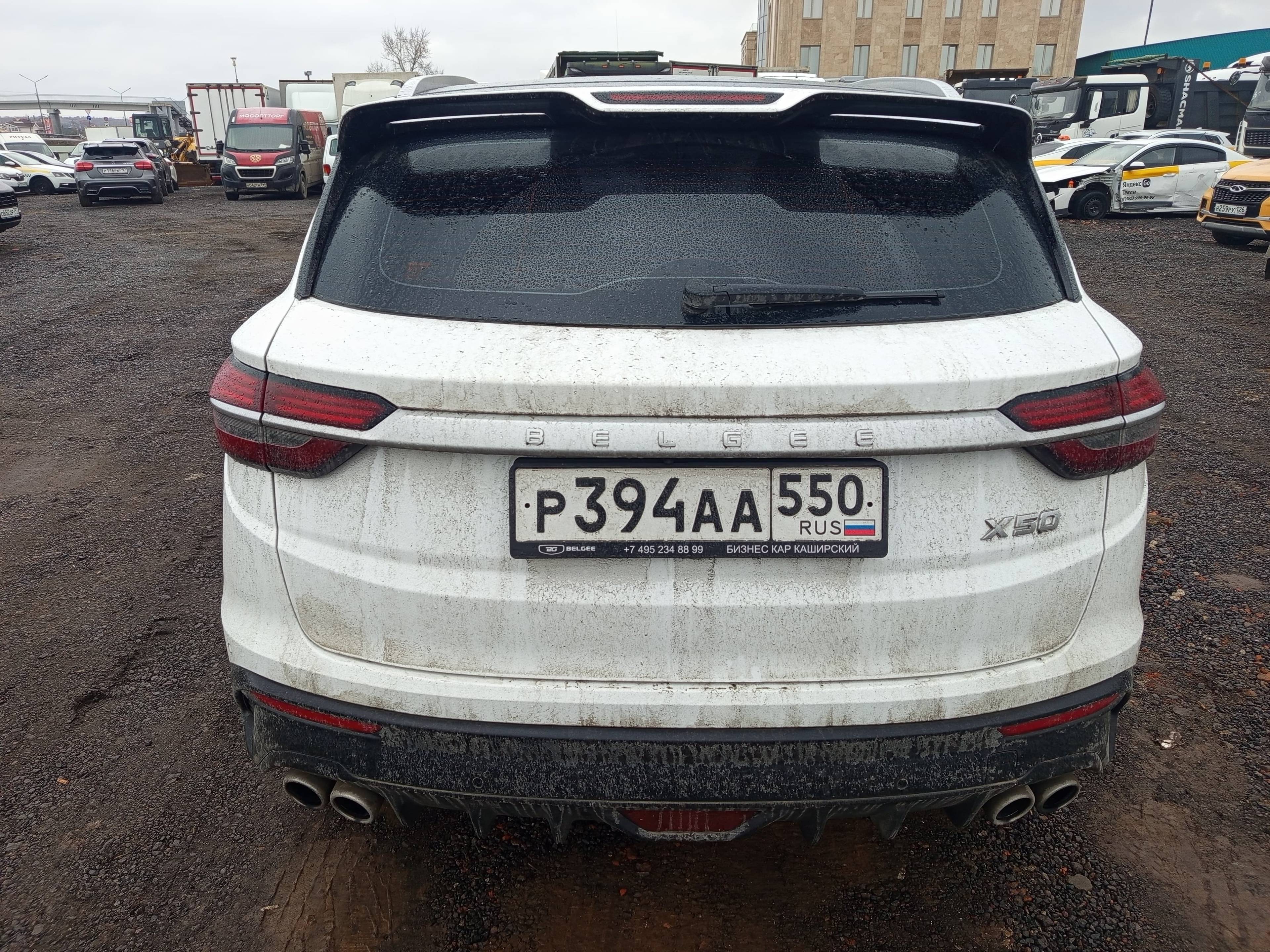 Belgee X50 Лот 000008209
