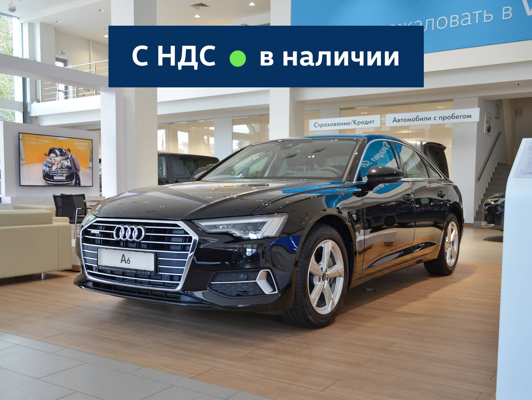 Audi A6 - Чёрный