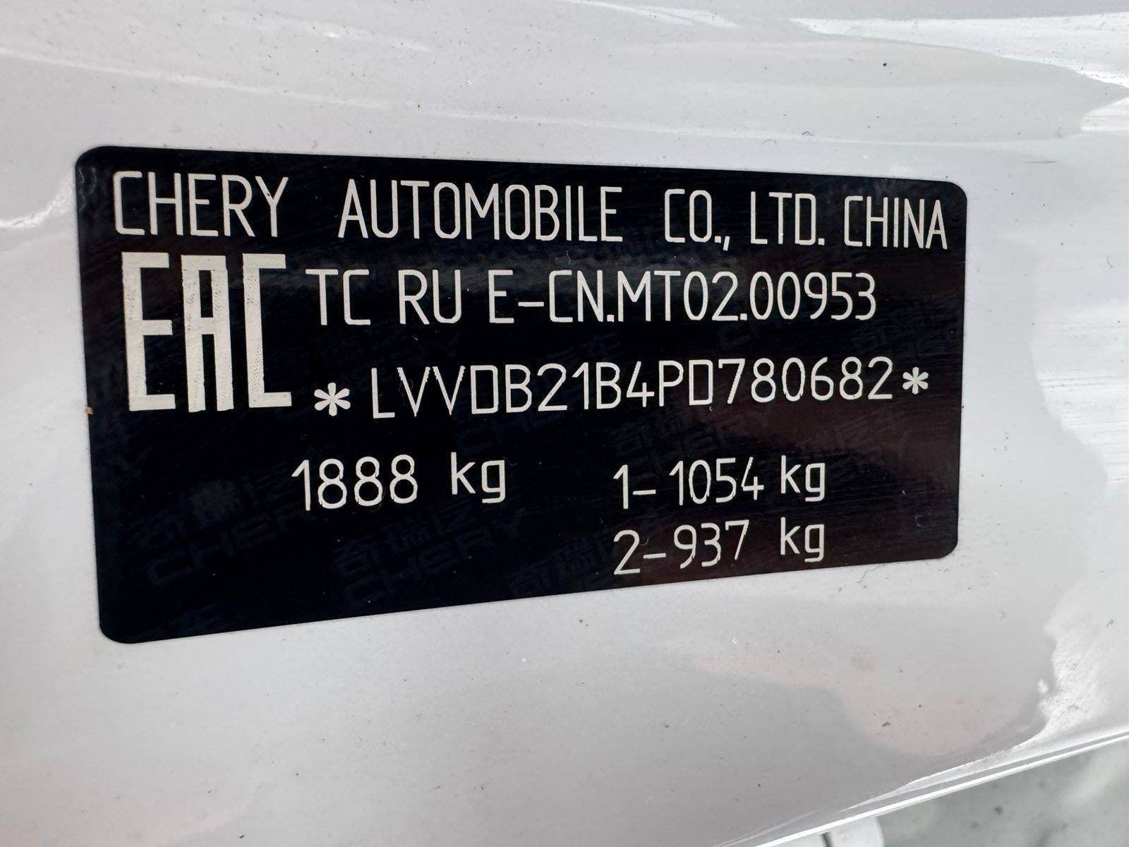 Chery Tiggo 7 PRO Лот 000008615