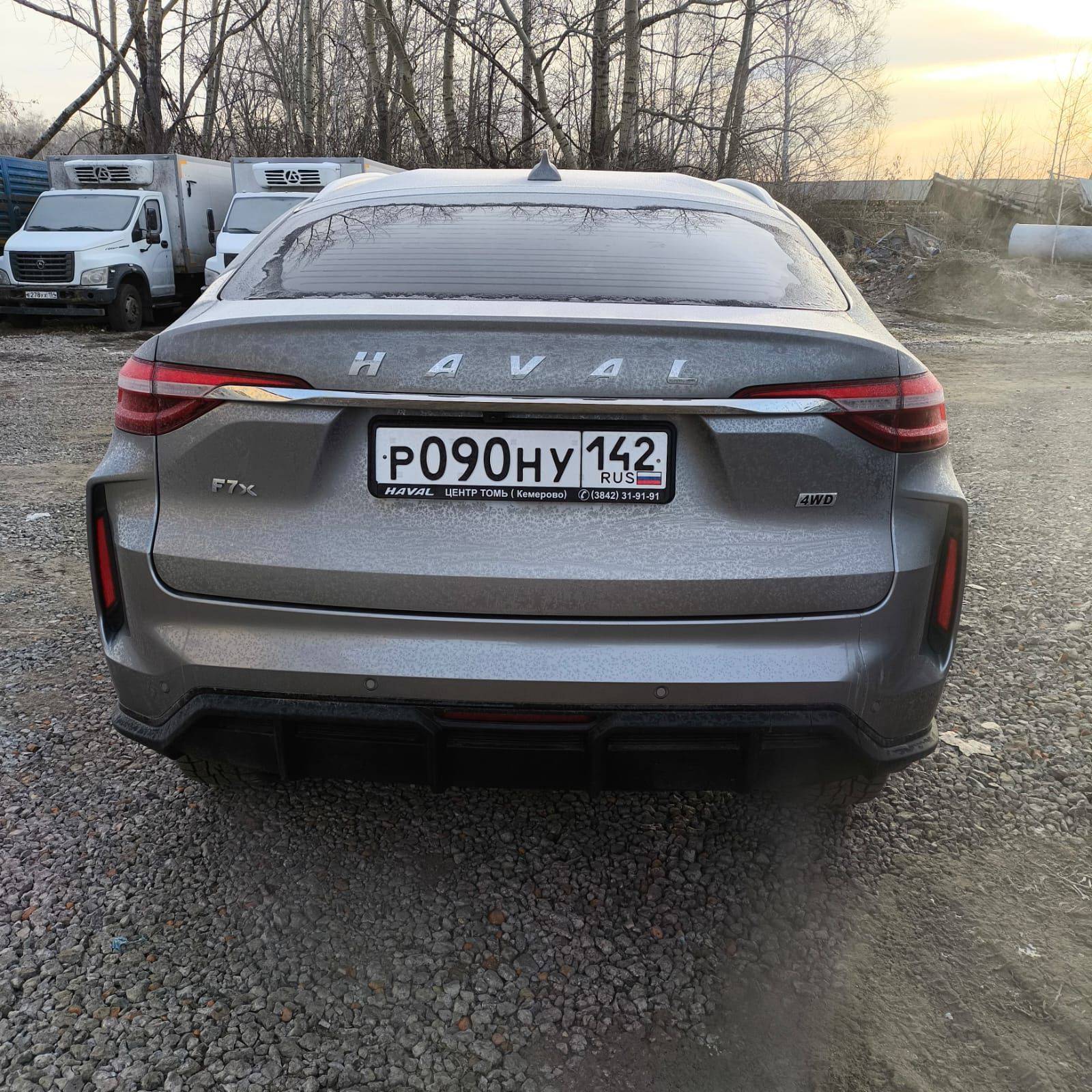 Haval F7x Лот 000004723