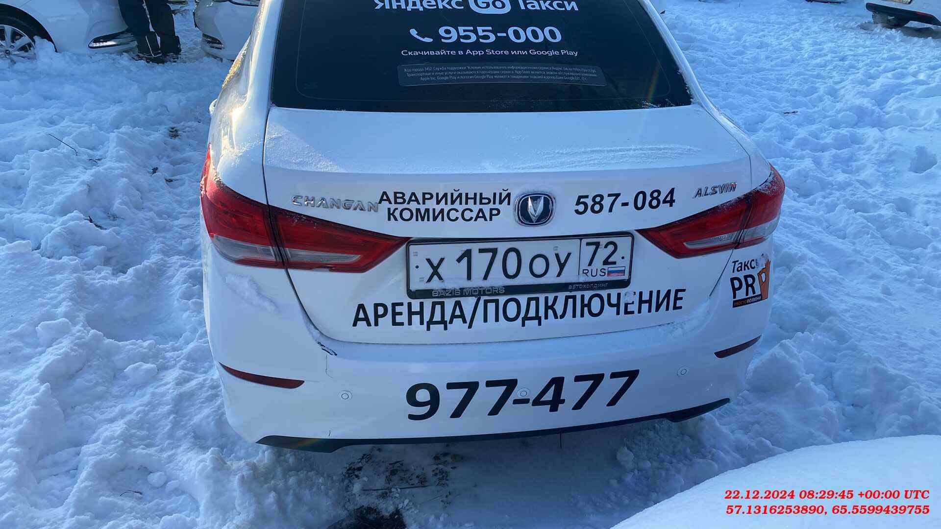 Changan Alsvin Лот 000005970