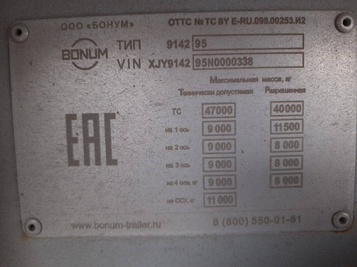 BONUM 914295-02 Лот 000005264