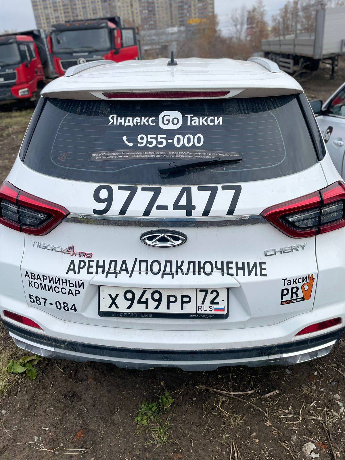 Chery Tiggo 4 PRO Лот 000006617