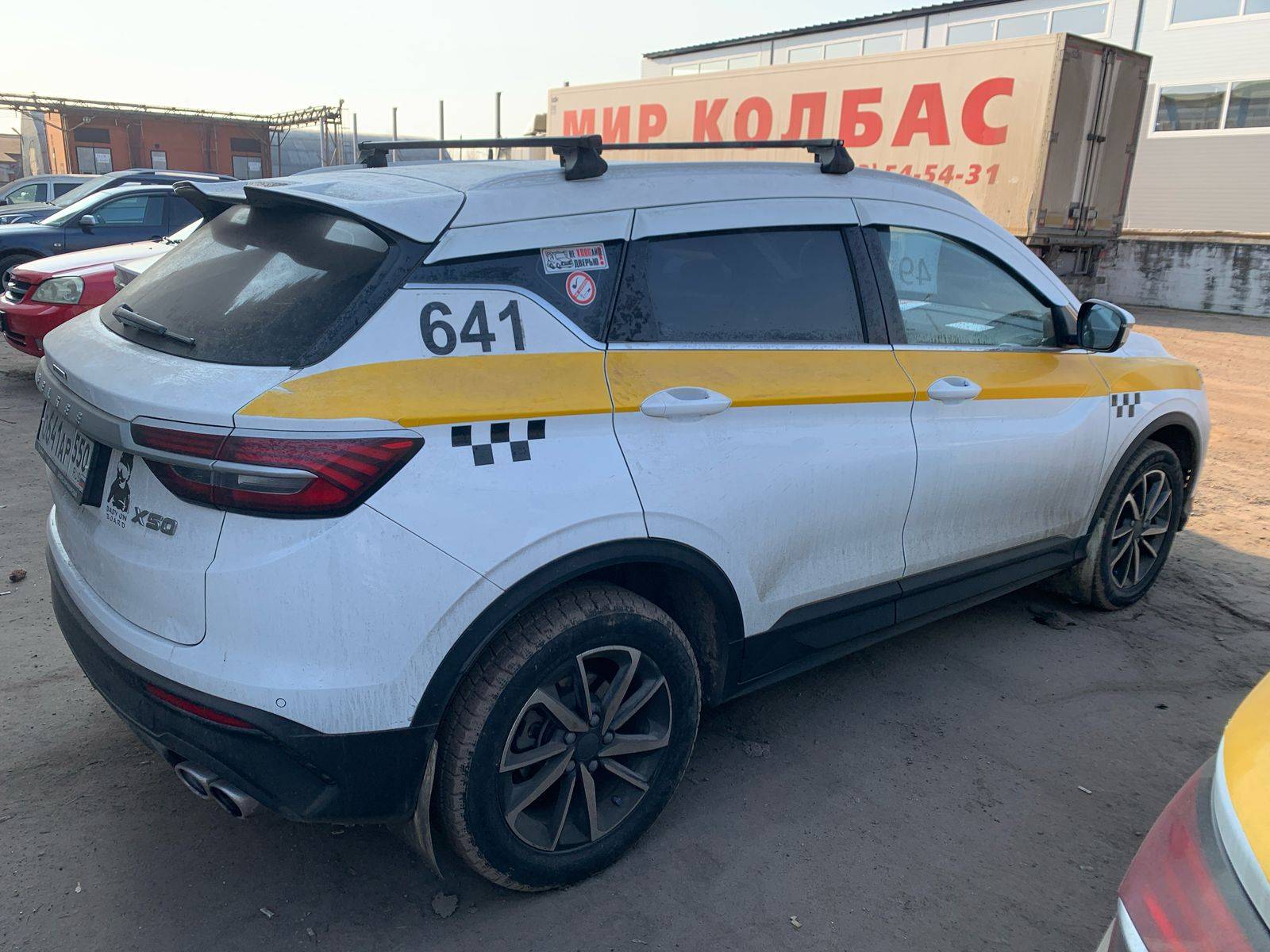 Belgee X50 Лот 000008275