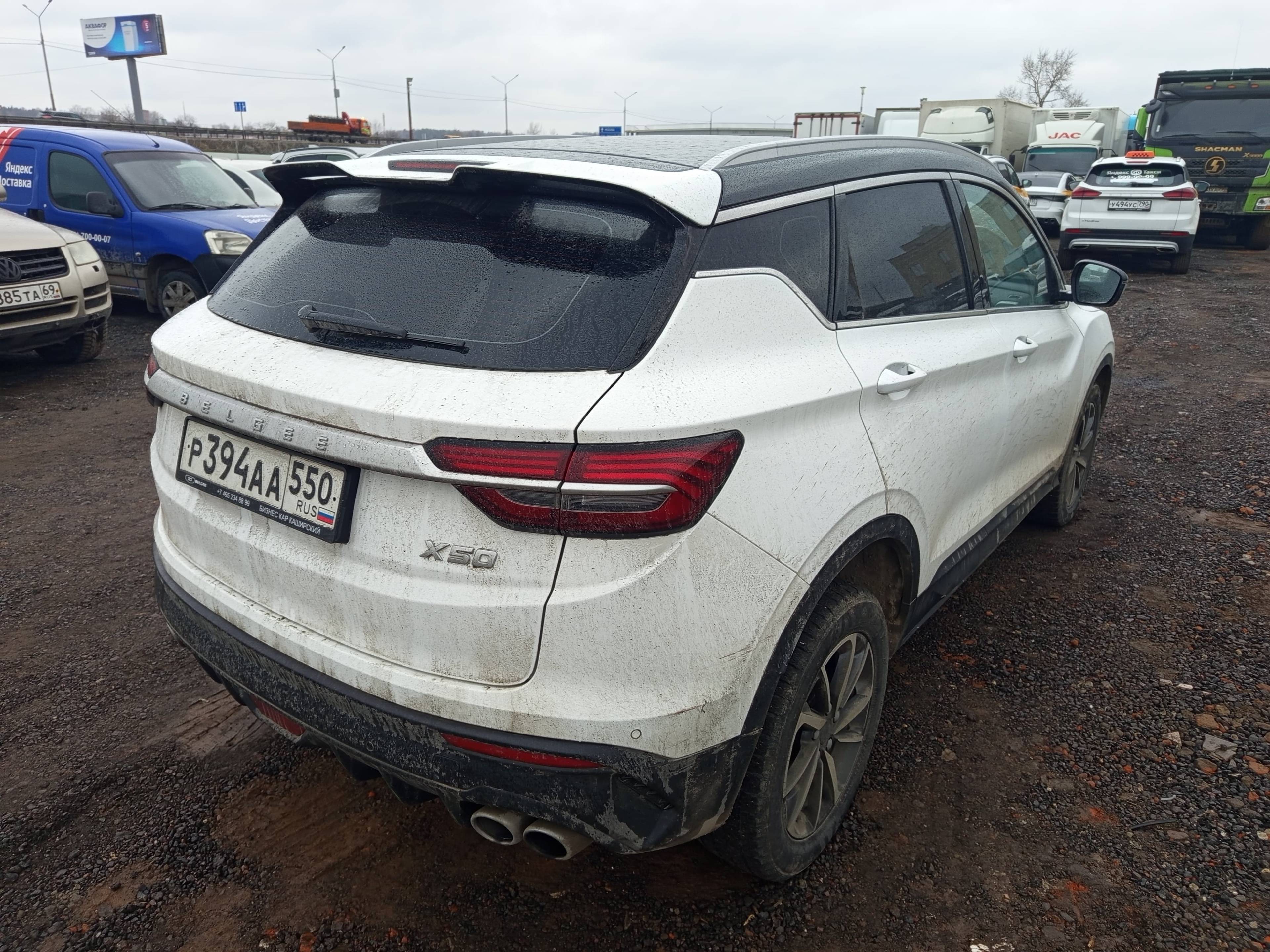 Belgee X50 Лот 000008209