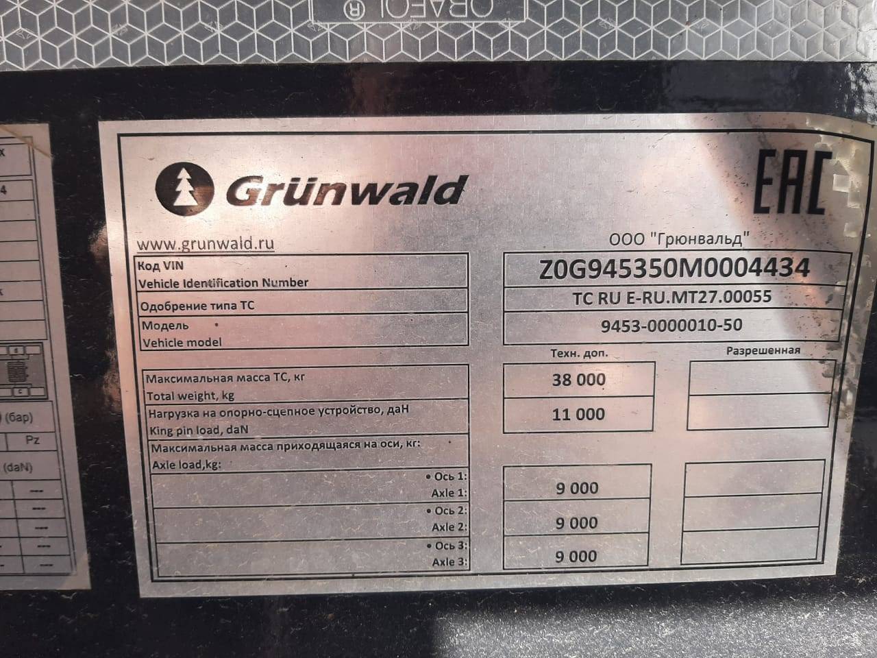 Grunwald Самосвальный TSt 34 (9453-0000010-50) Лот 000000926