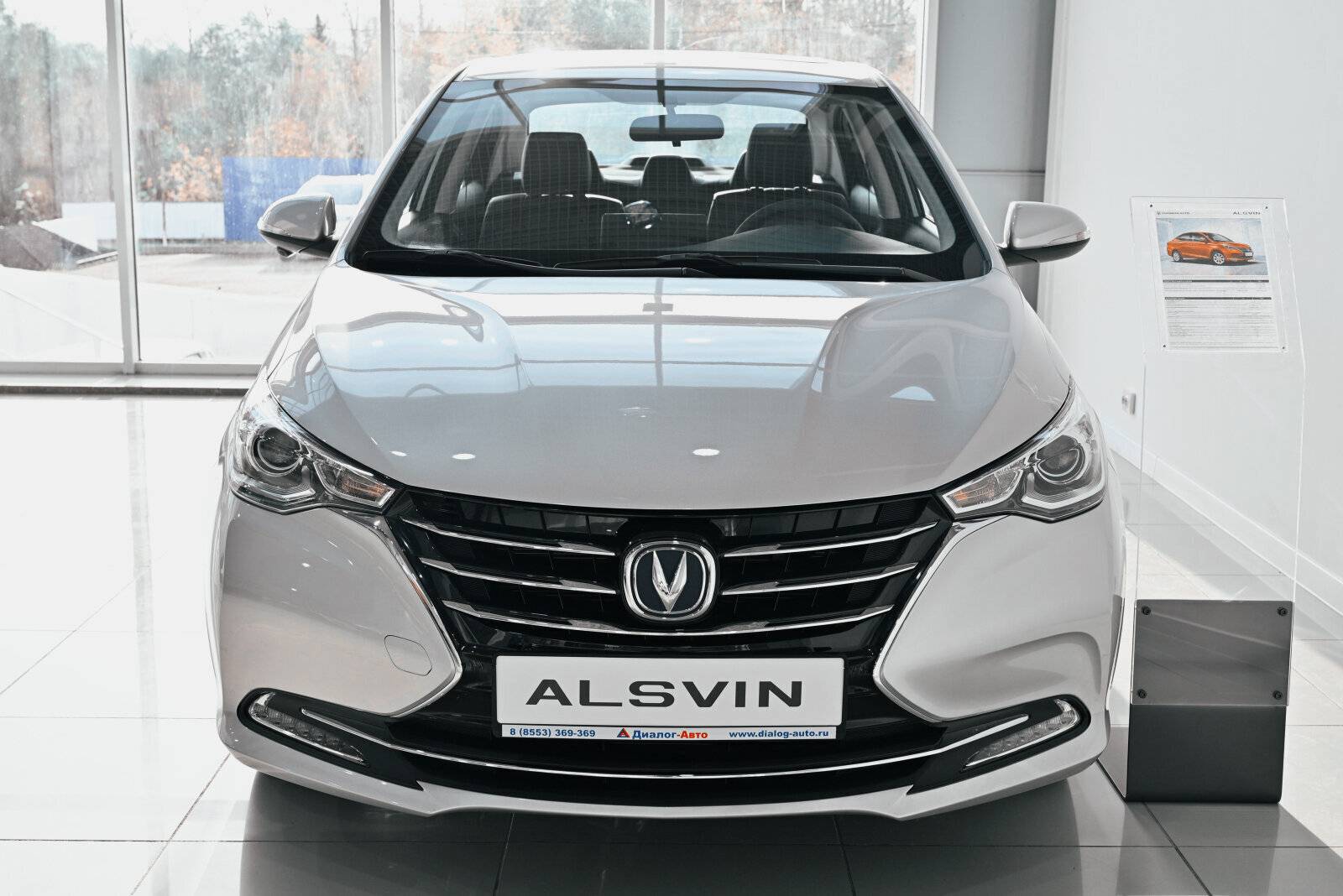 Changan Alsvin DLX 1.5 5DCT